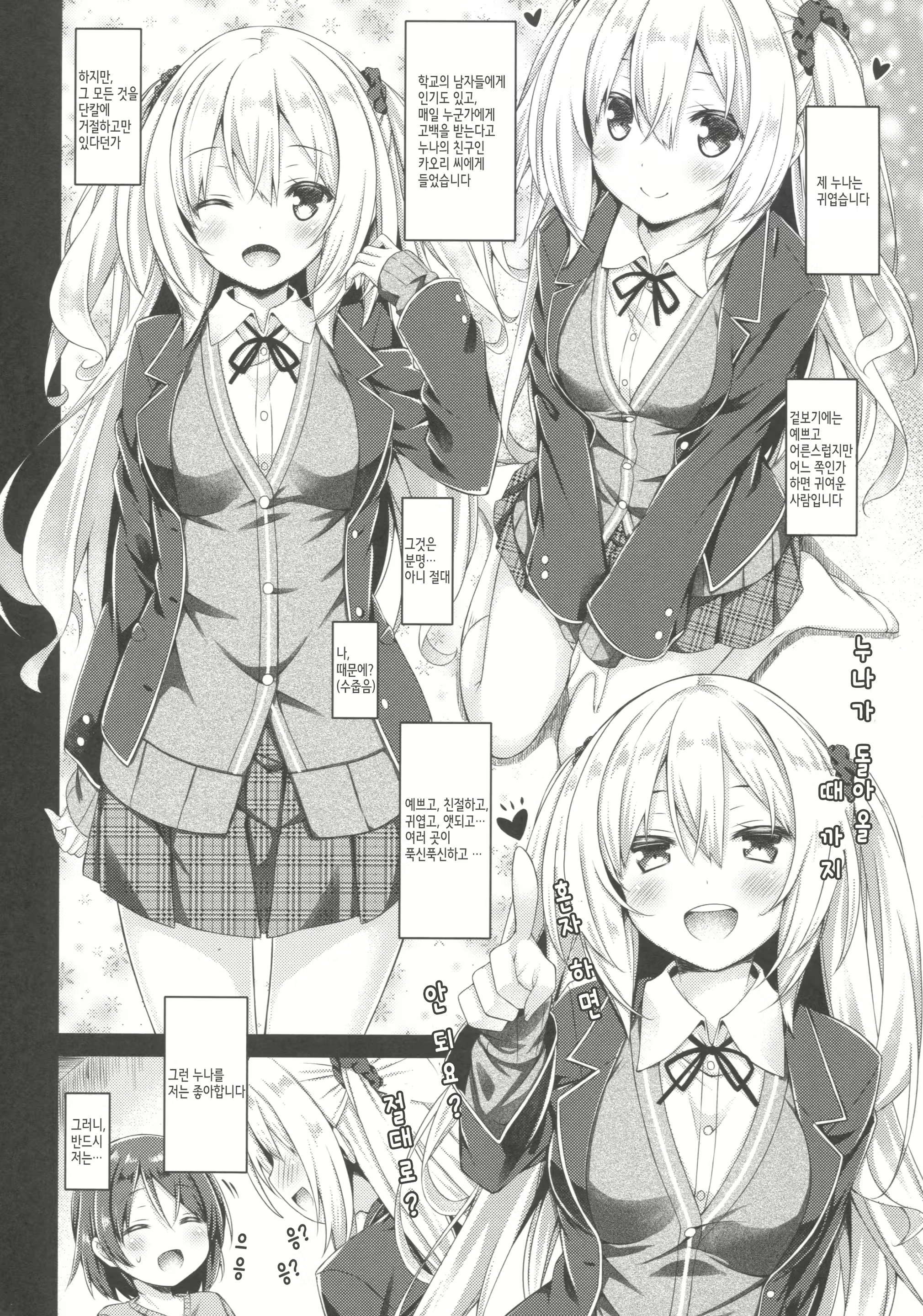 Content 1089003 - 7 페이지