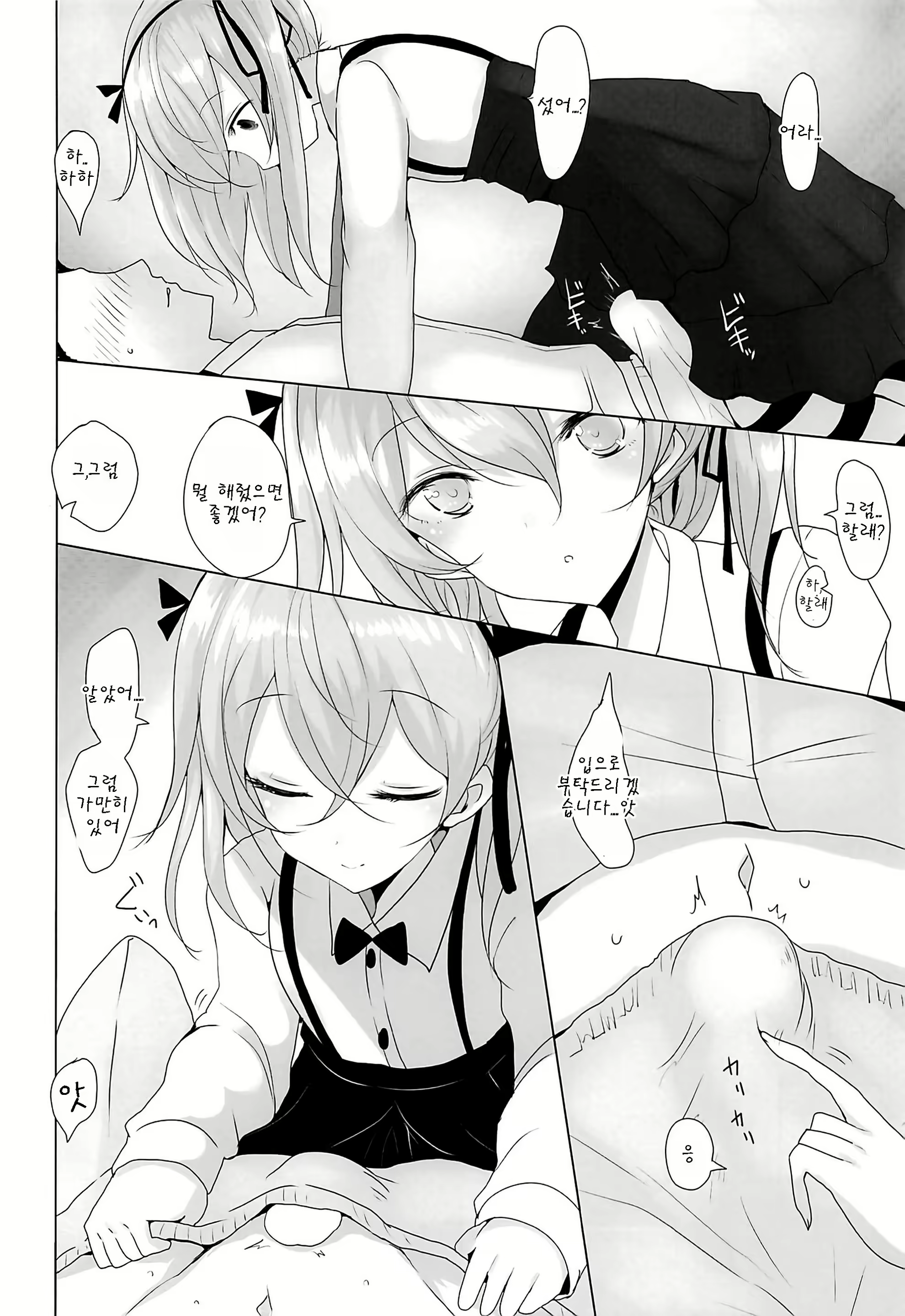 Content 1089099 - 8 페이지