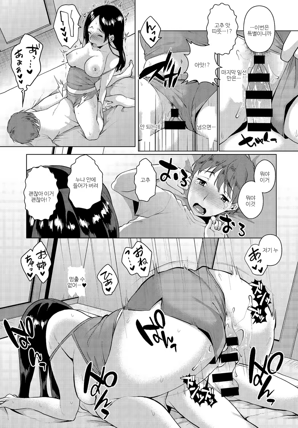 Content 1089338 - 13 페이지