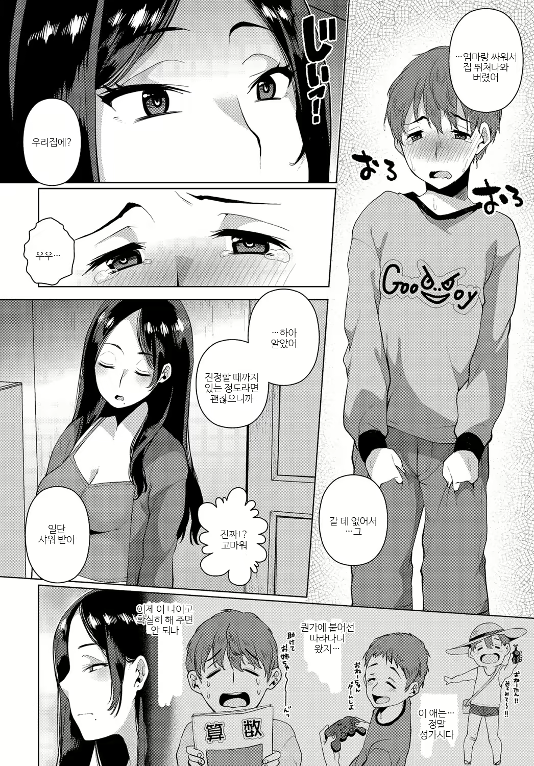 Content 1089338 - 2 페이지