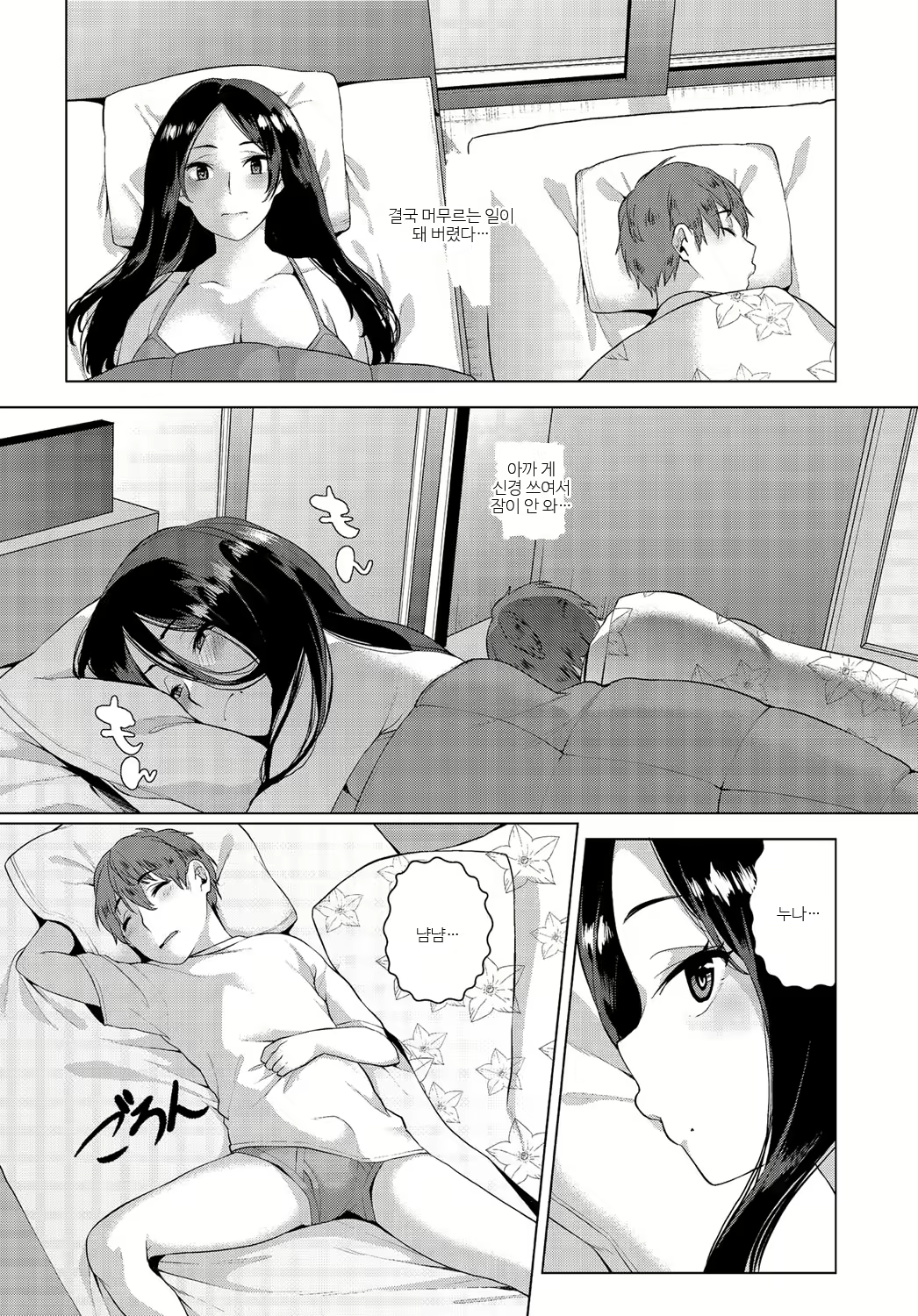 Content 1089338 - 6 페이지