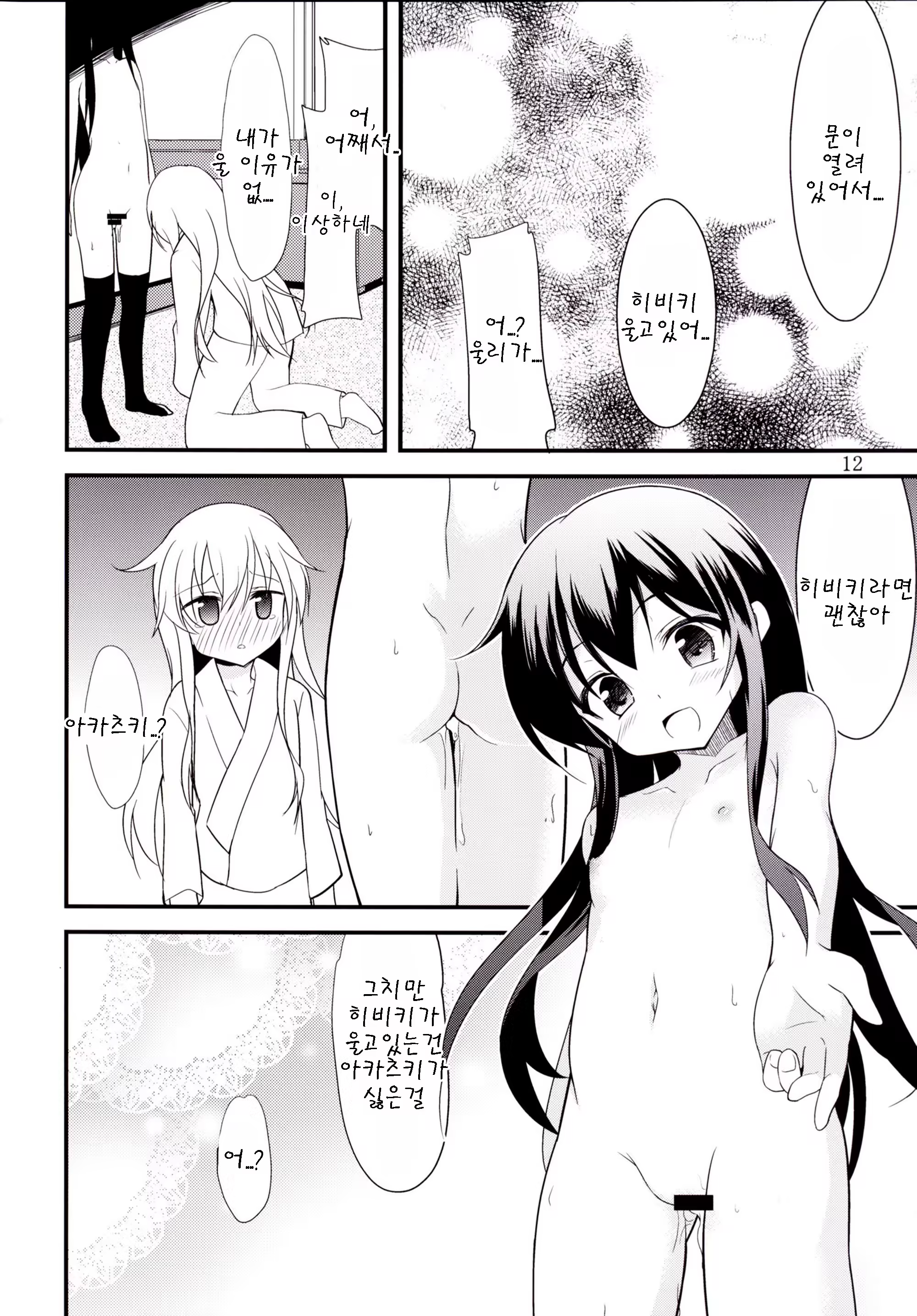 Content 1089364 - 12 페이지