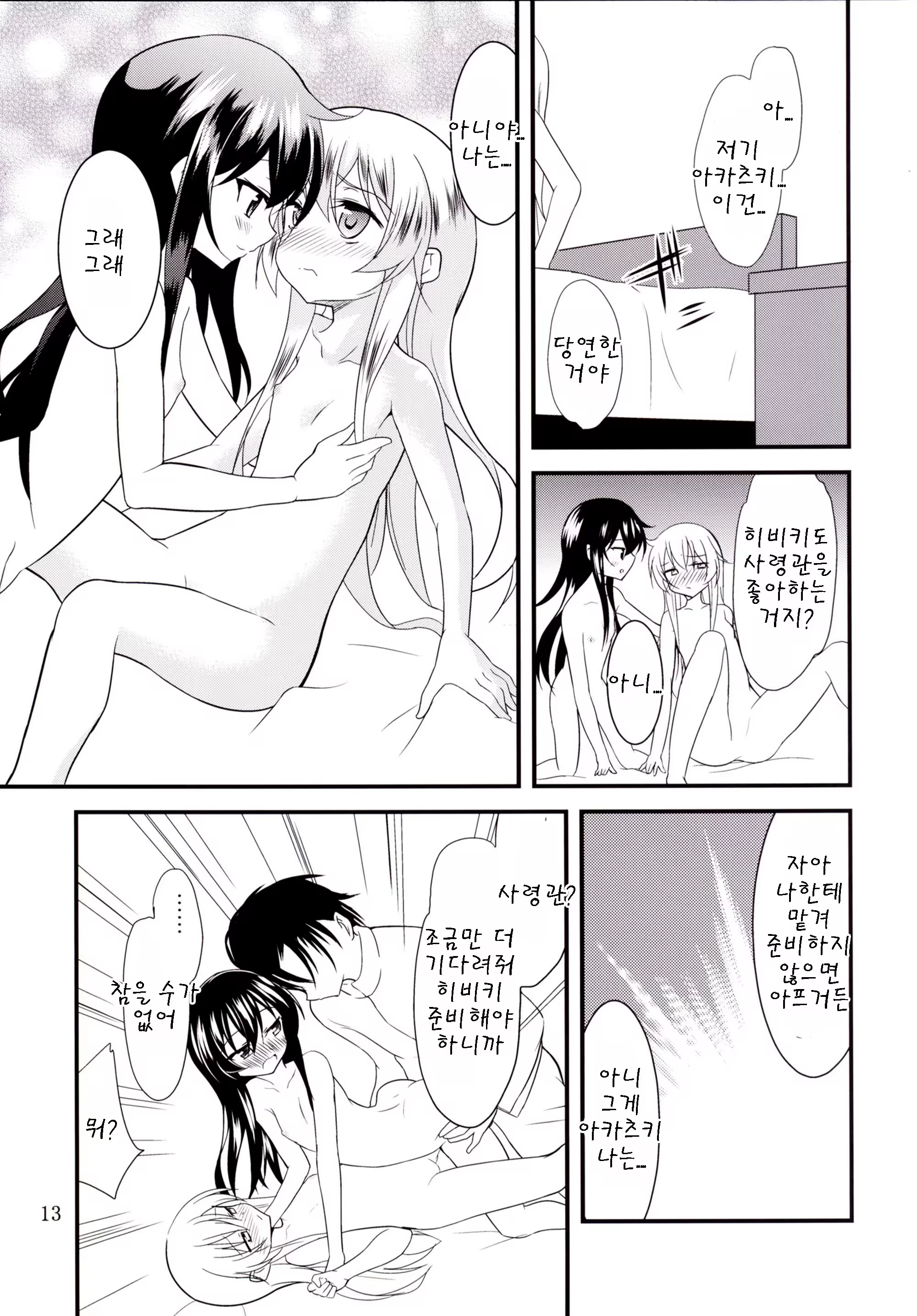 Content 1089364 - 13 페이지