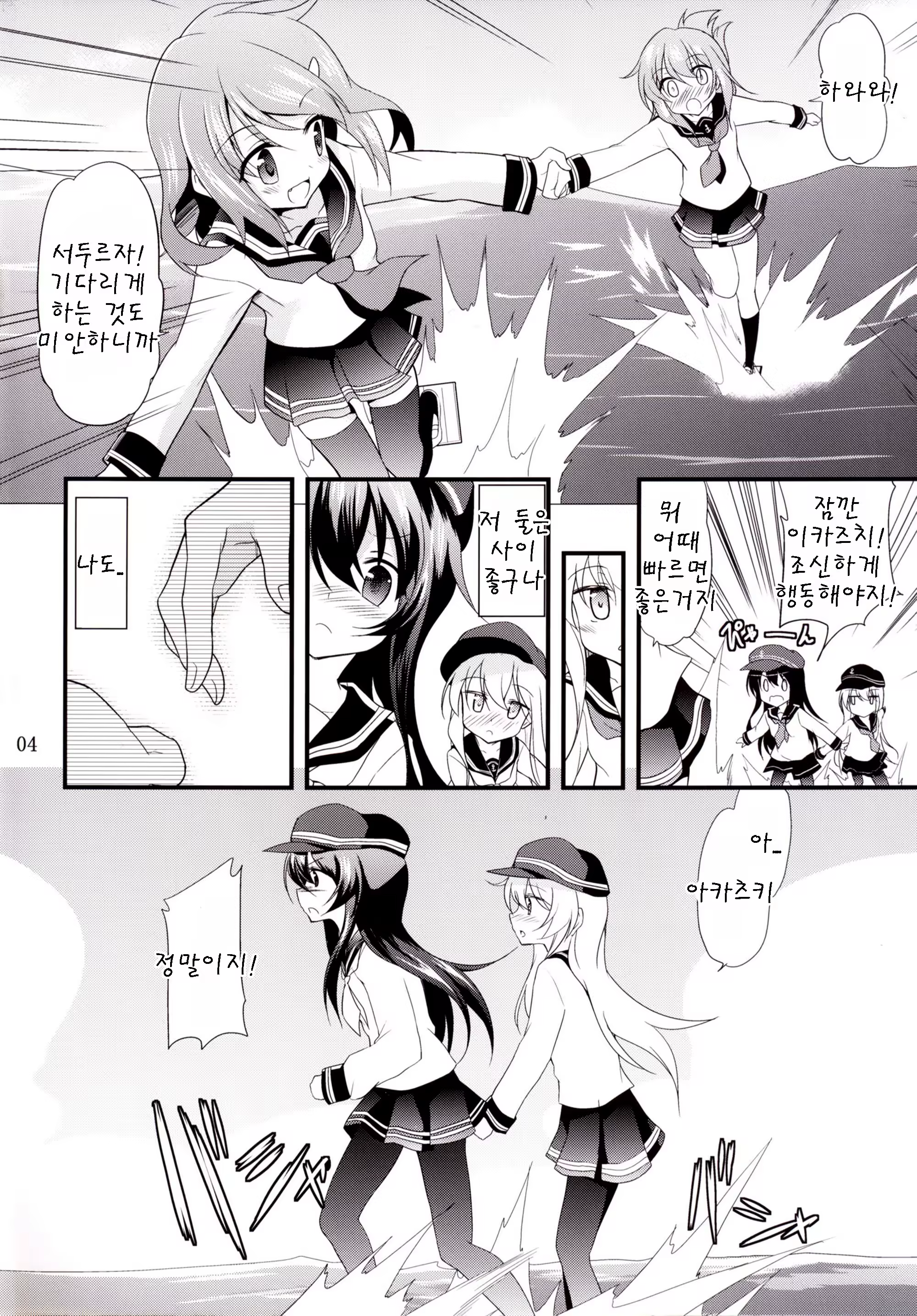 Content 1089364 - 4 페이지