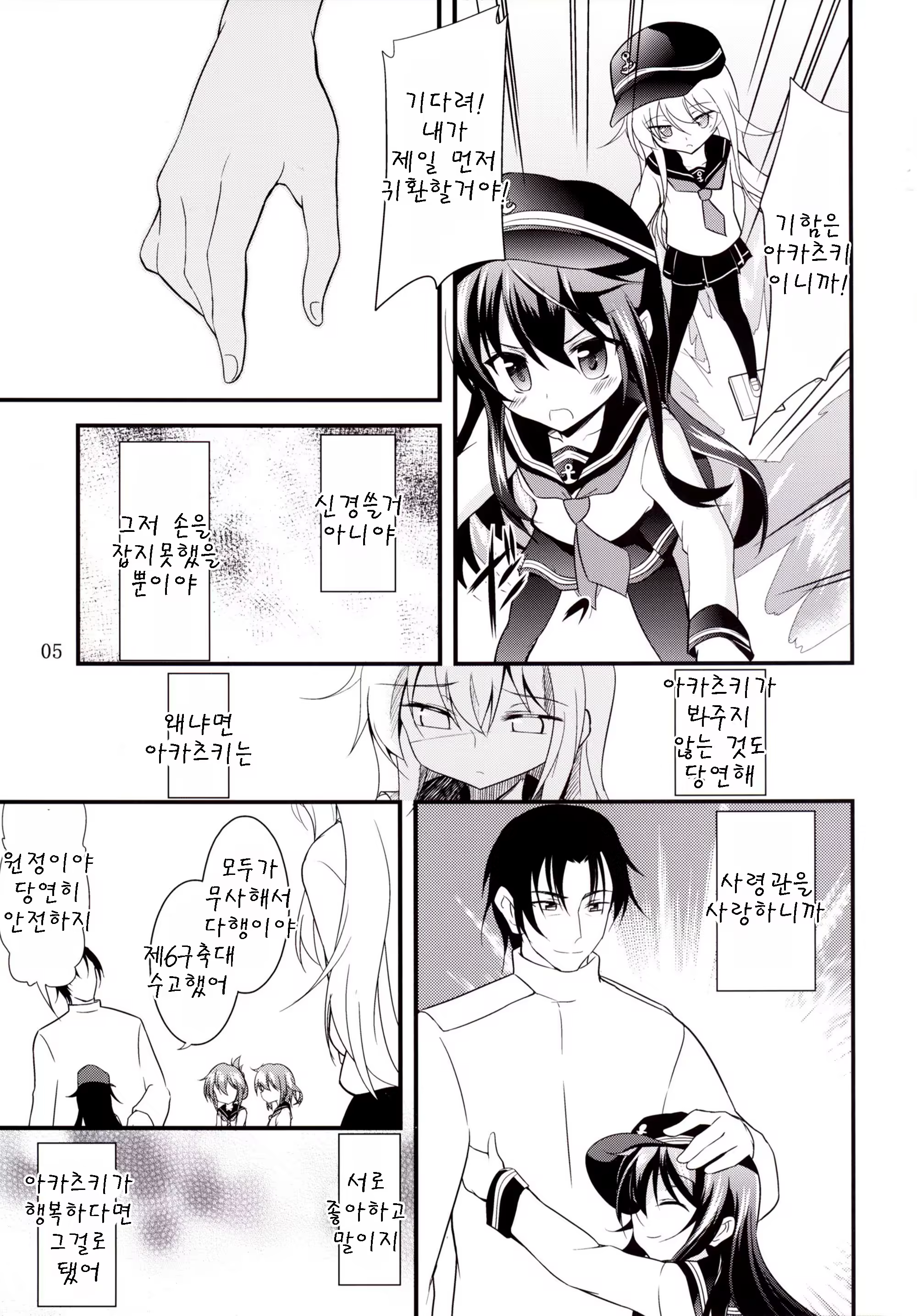Content 1089364 - 5 페이지