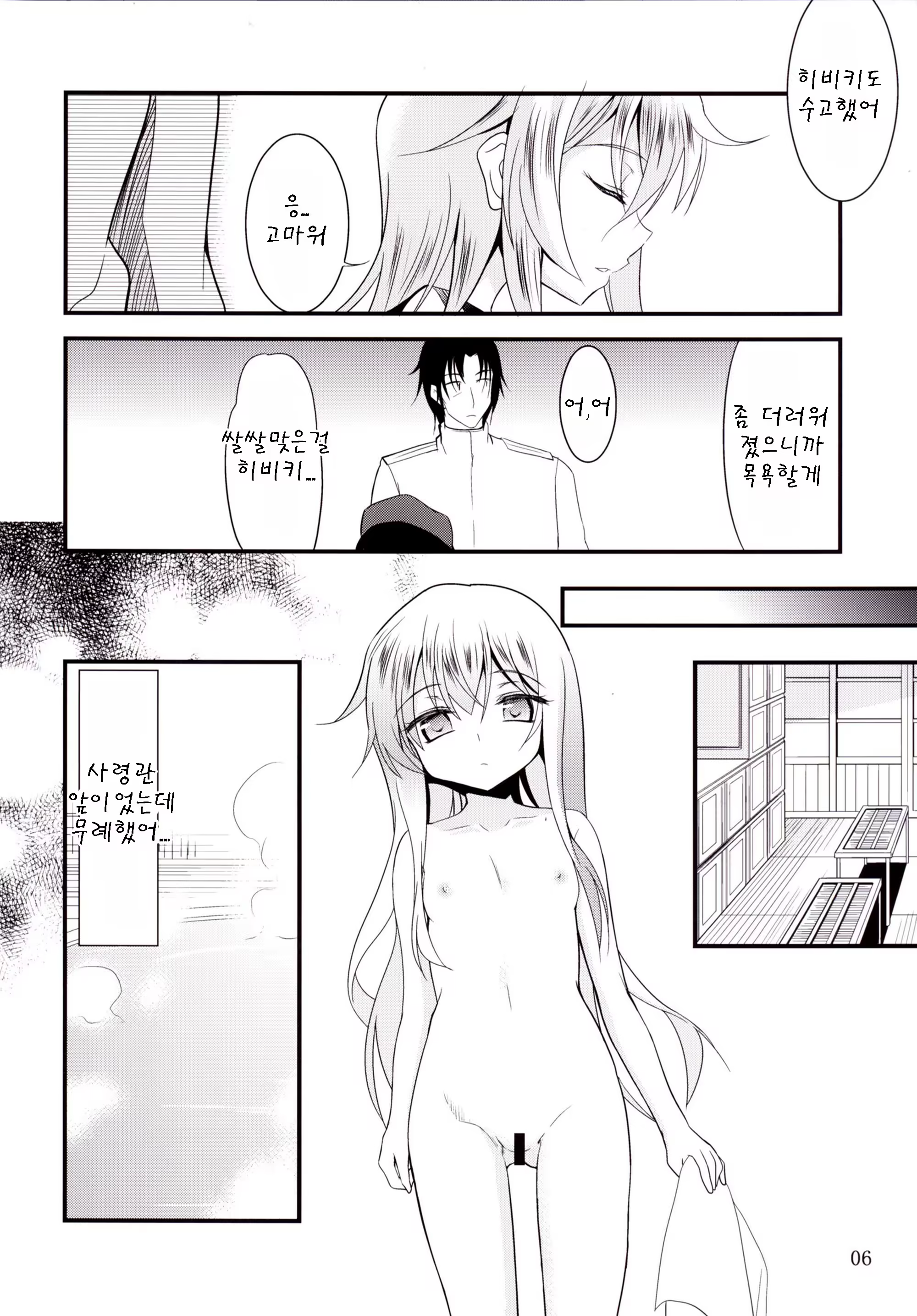 Content 1089364 - 6 페이지