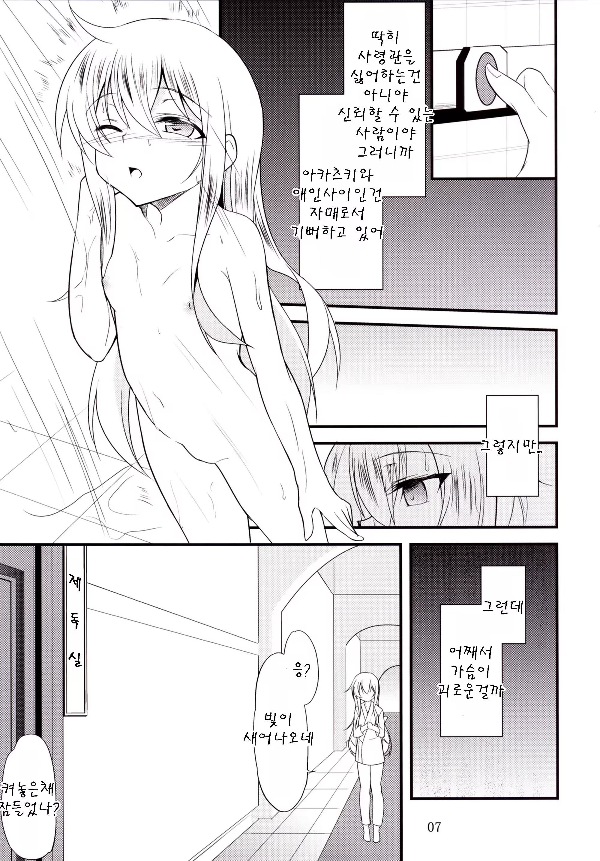 Content 1089364 - 7 페이지