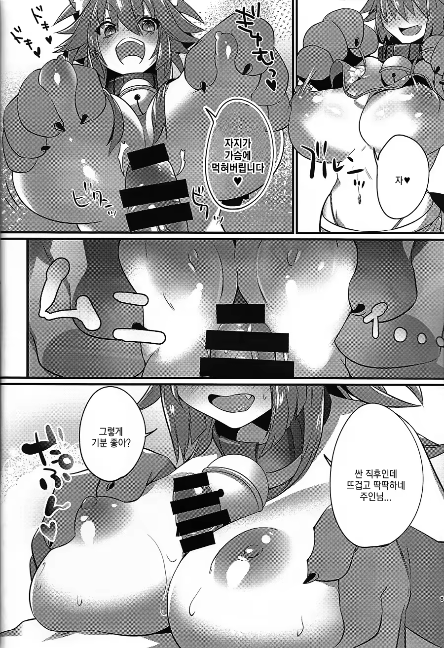 Content 1089387 - 7 페이지