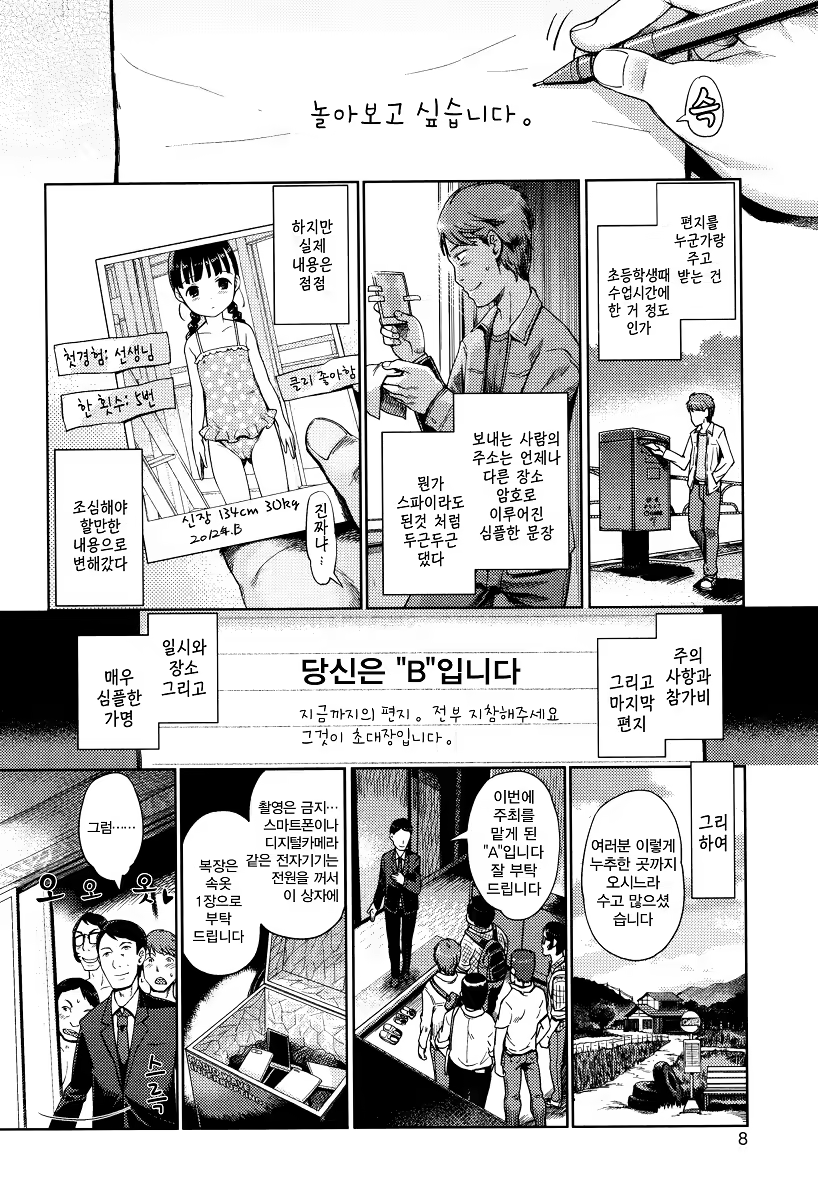 Content 1089484 - 9 페이지