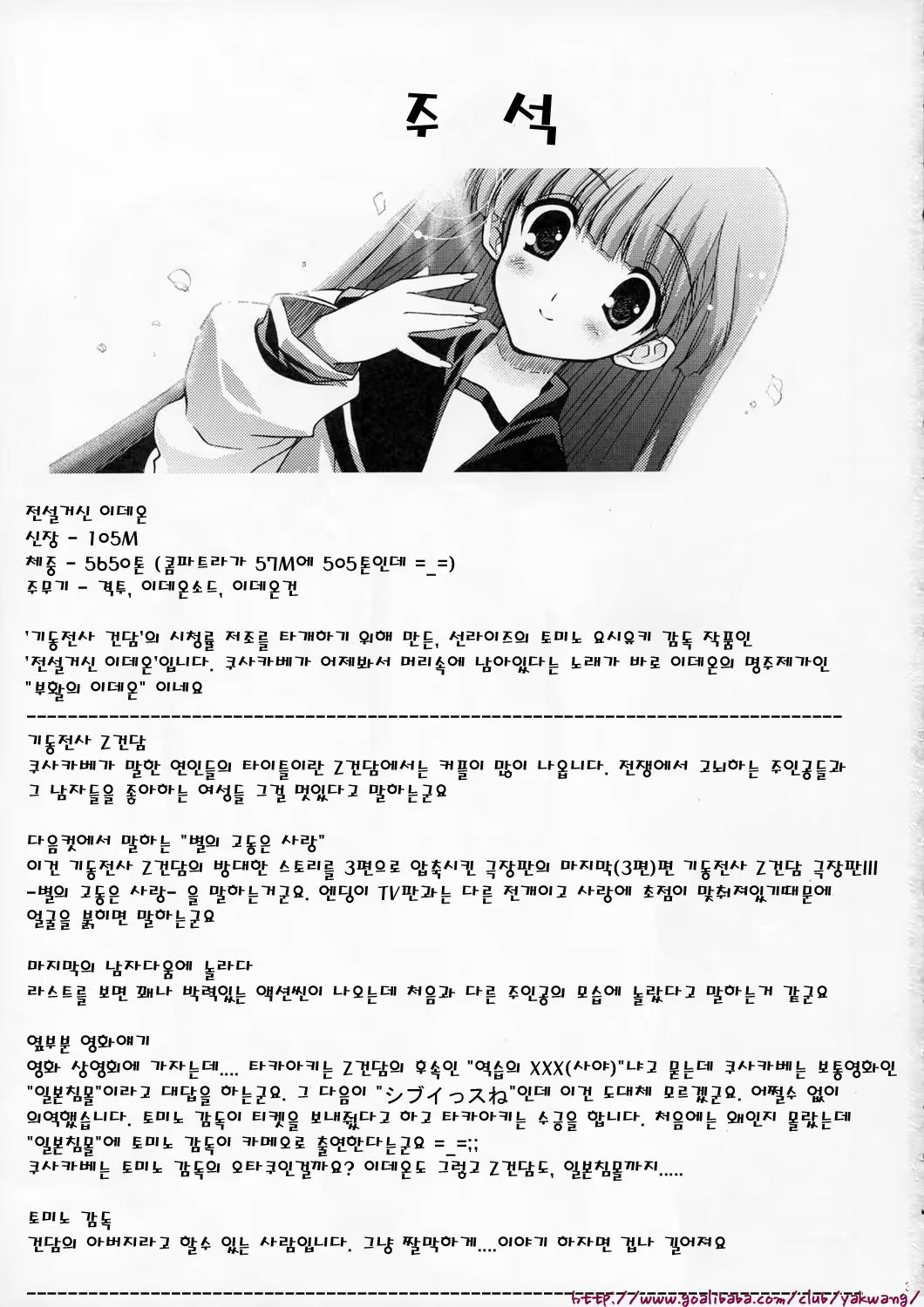 Content 1089575 - 3 페이지