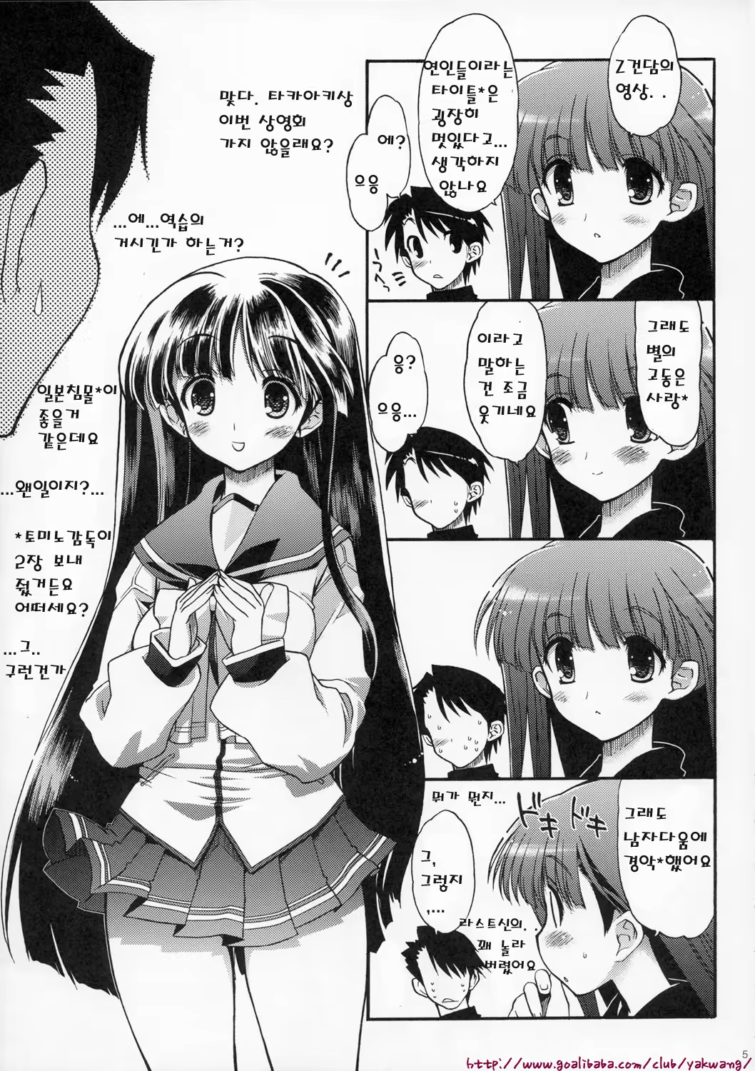 Content 1089575 - 5 페이지
