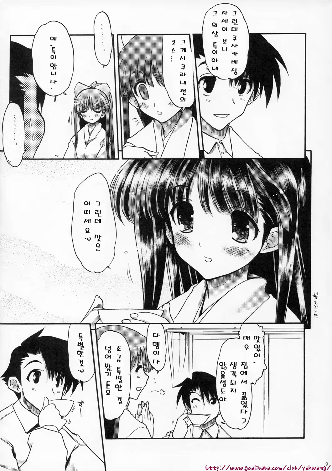 Content 1089575 - 9 페이지