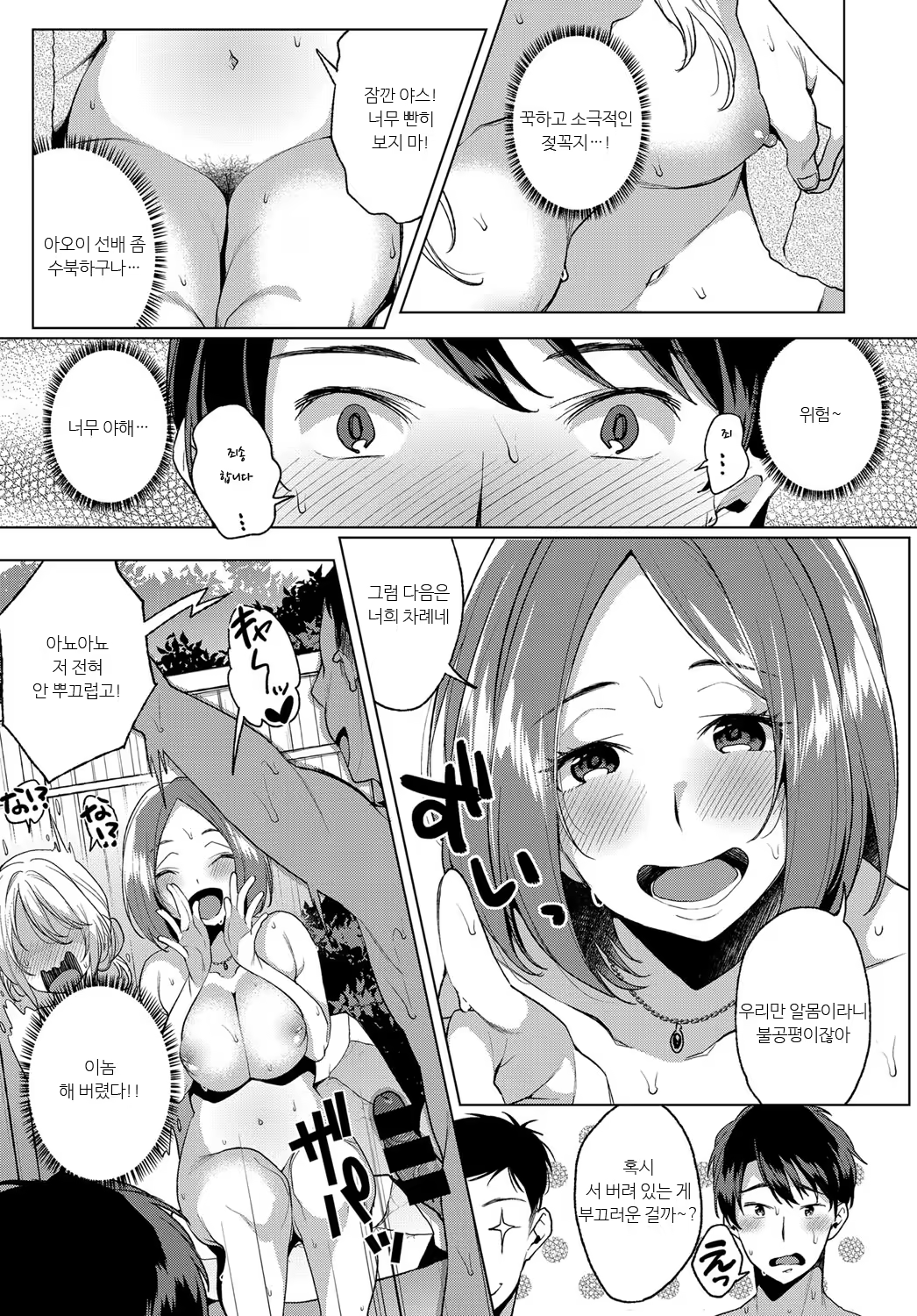 Content 1089687 - 7 페이지
