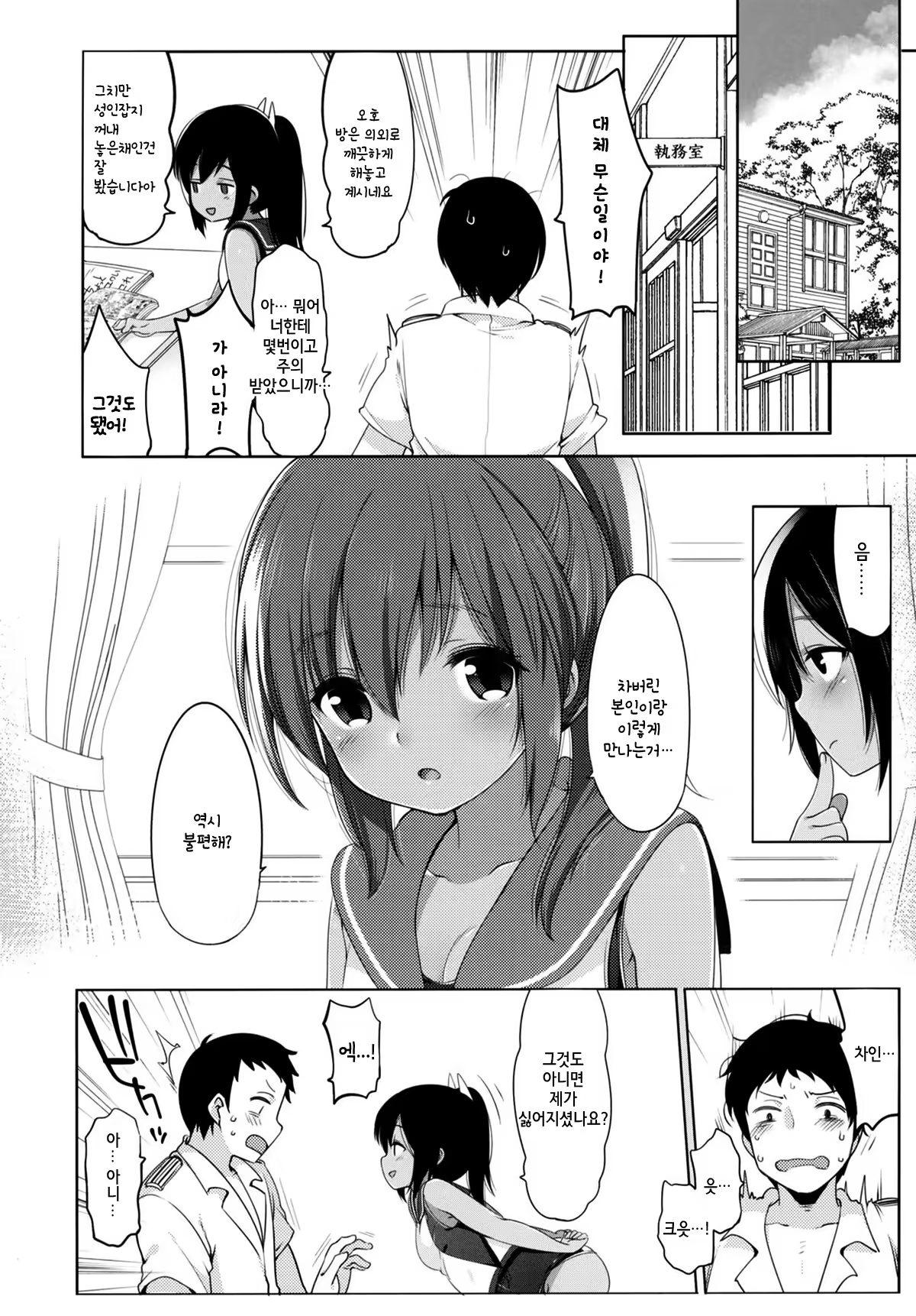 Content 1089710 - 7 페이지