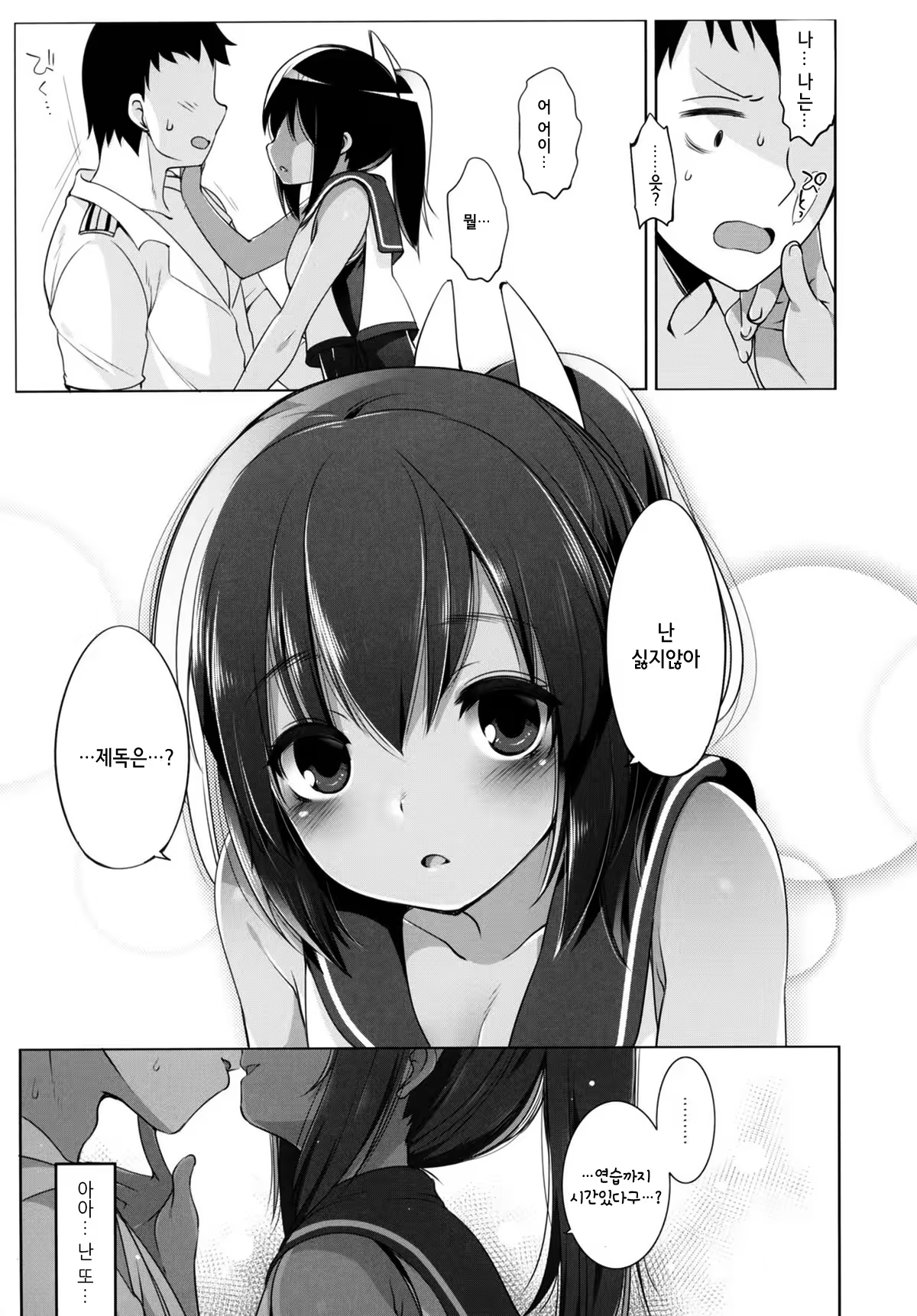 Content 1089710 - 8 페이지