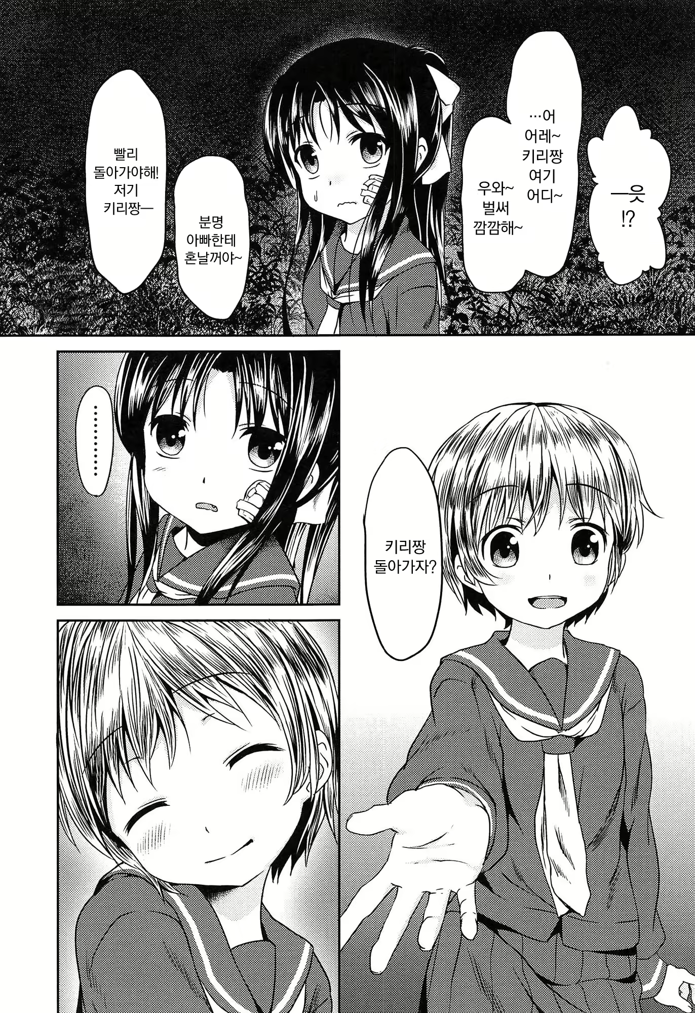 Content 1089811 - 202 페이지