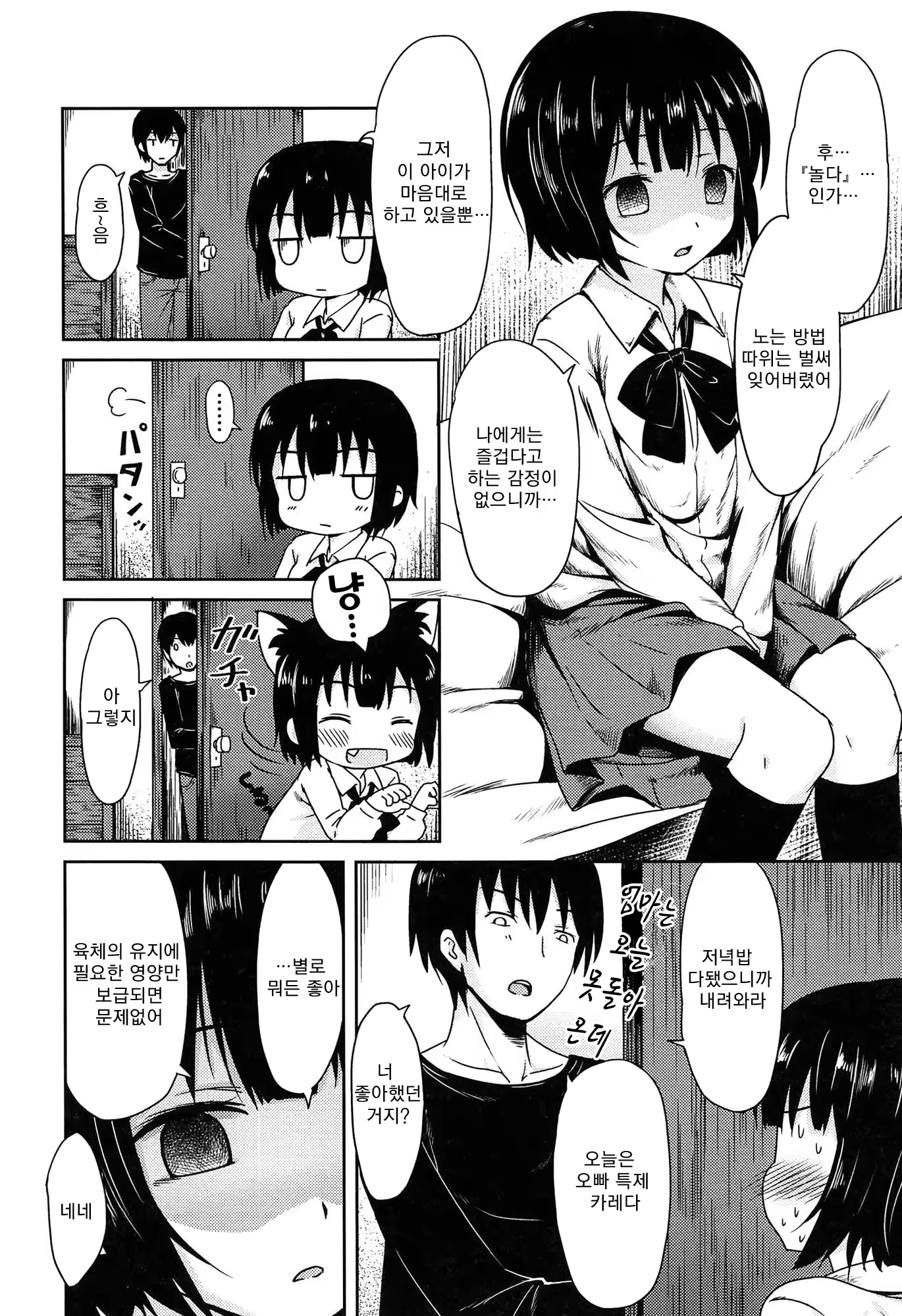 Content 1089811 - 75 페이지
