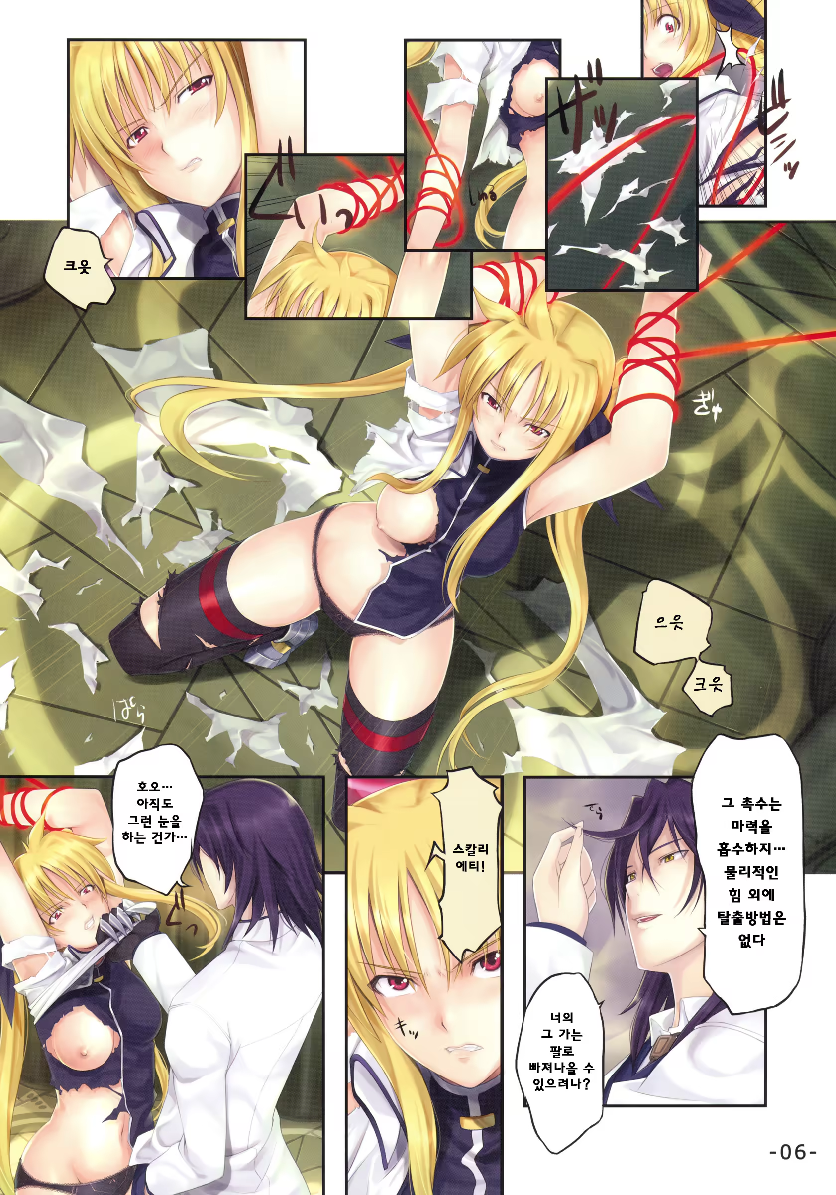 Content 1089993 - 6 페이지