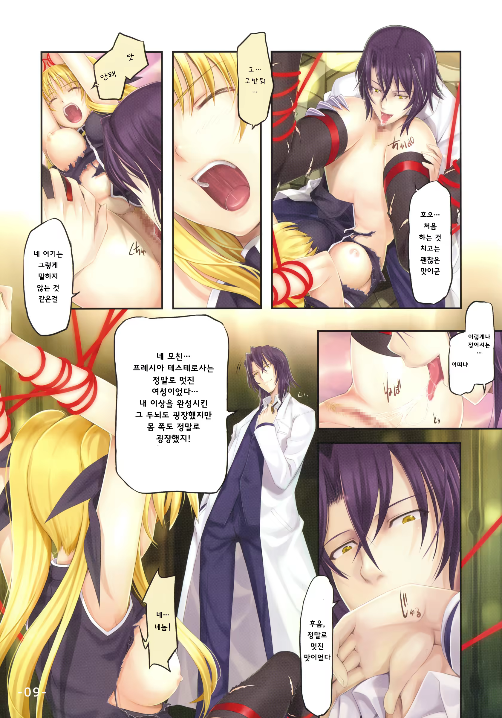 Content 1089993 - 9 페이지