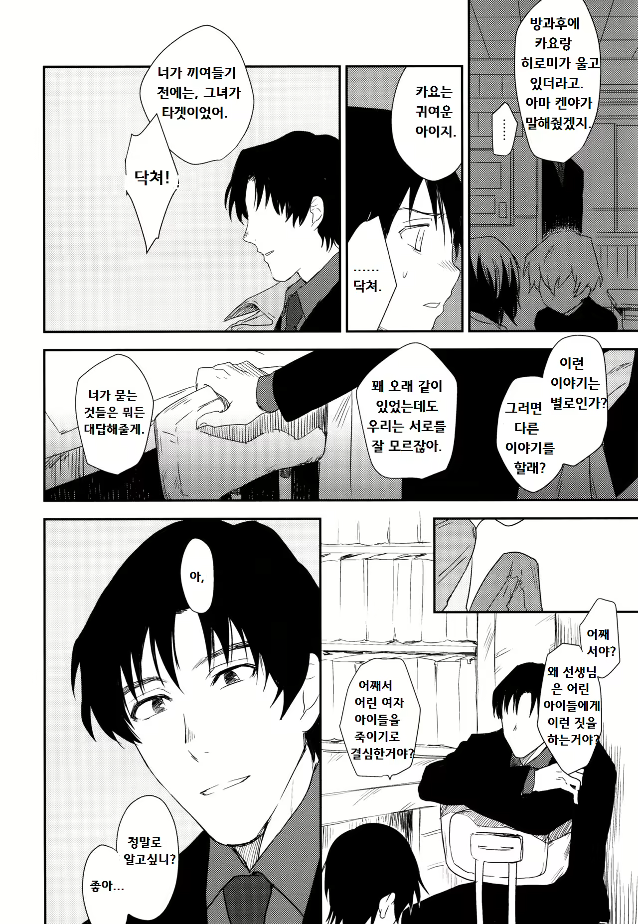 Content 1090062 - 5 페이지