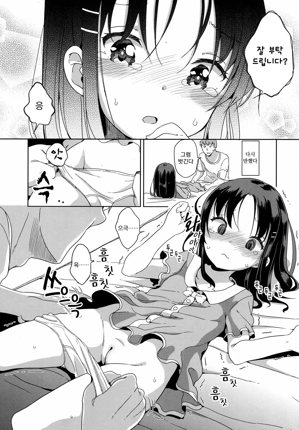 Content 1090267 - 12 페이지