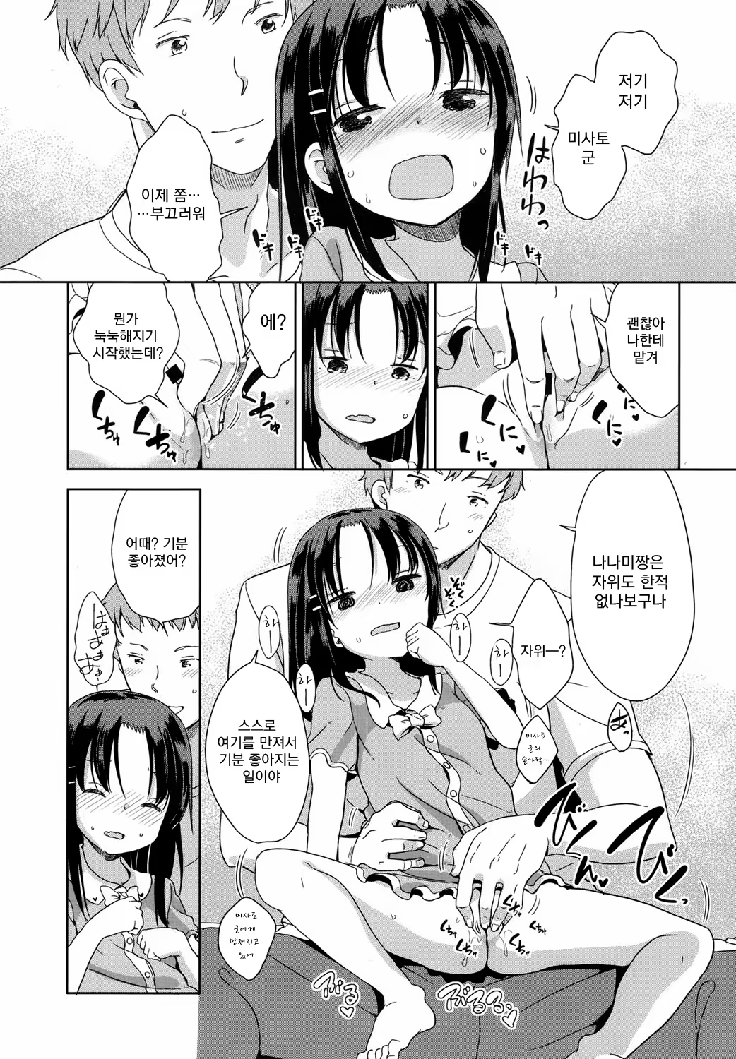 Content 1090267 - 14 페이지