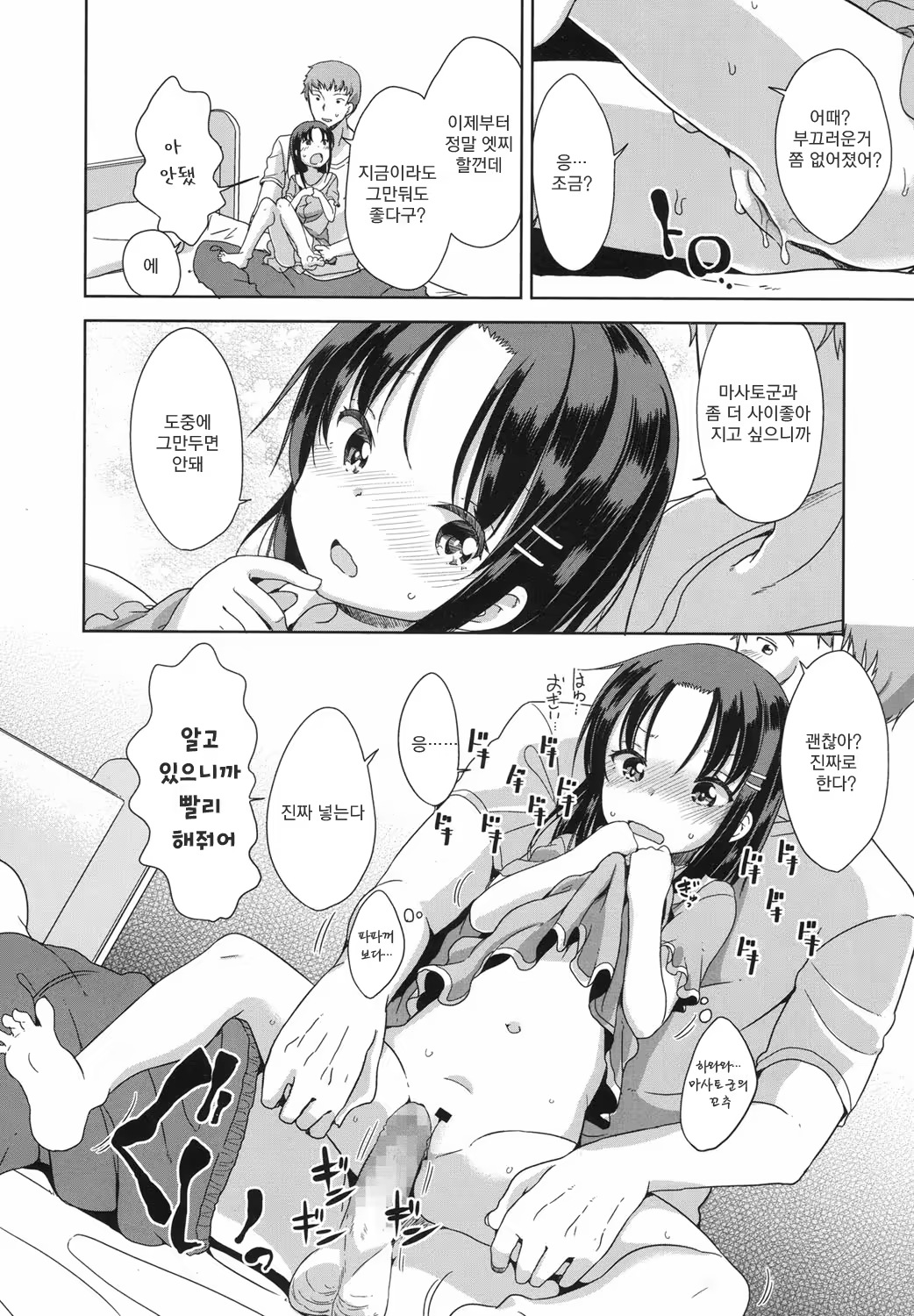 Content 1090267 - 16 페이지