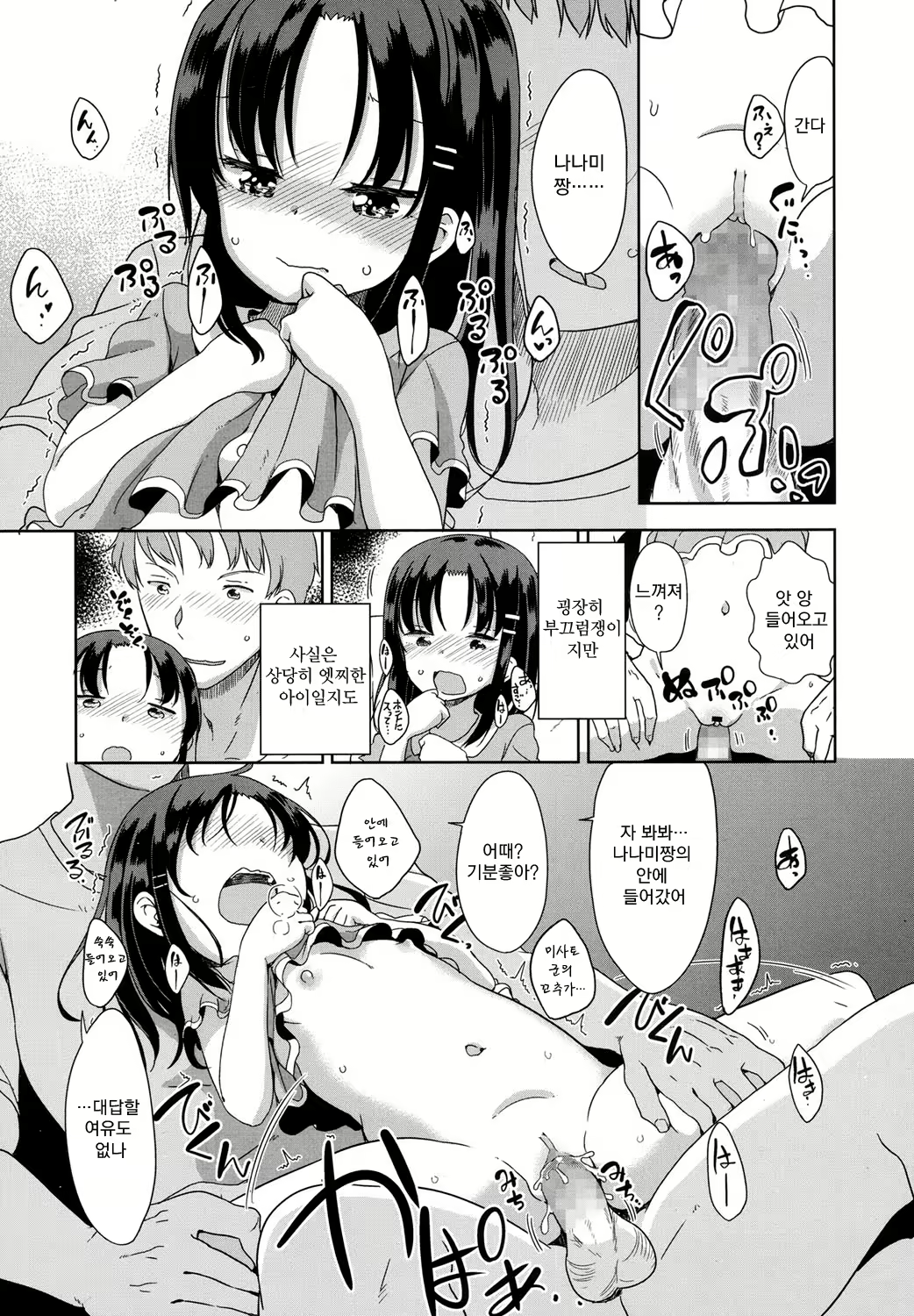 Content 1090267 - 17 페이지
