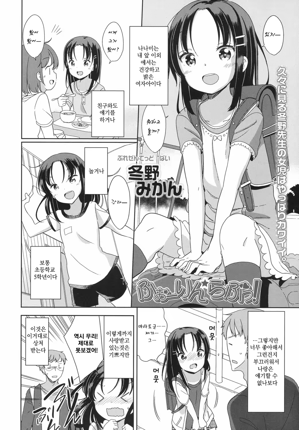 Content 1090267 - 2 페이지