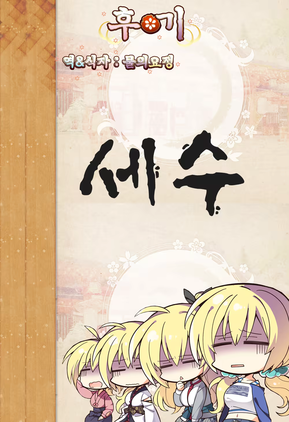 Content 1090267 - 23 페이지