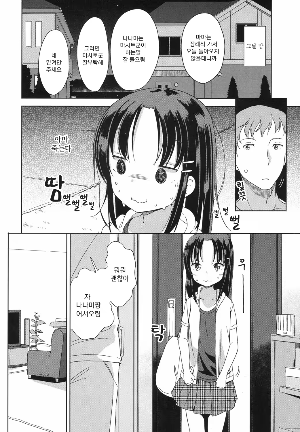 Content 1090267 - 4 페이지