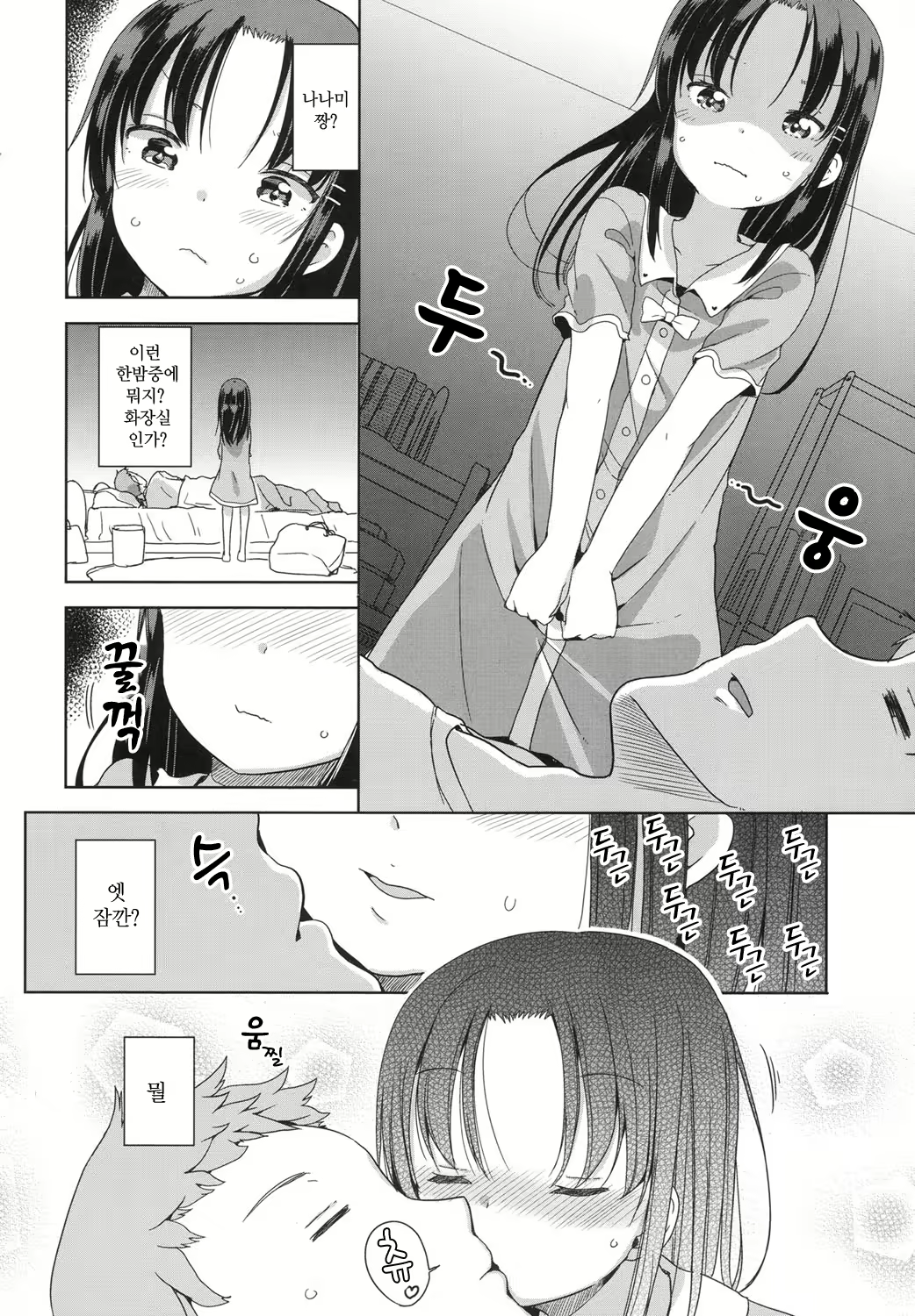 Content 1090267 - 6 페이지