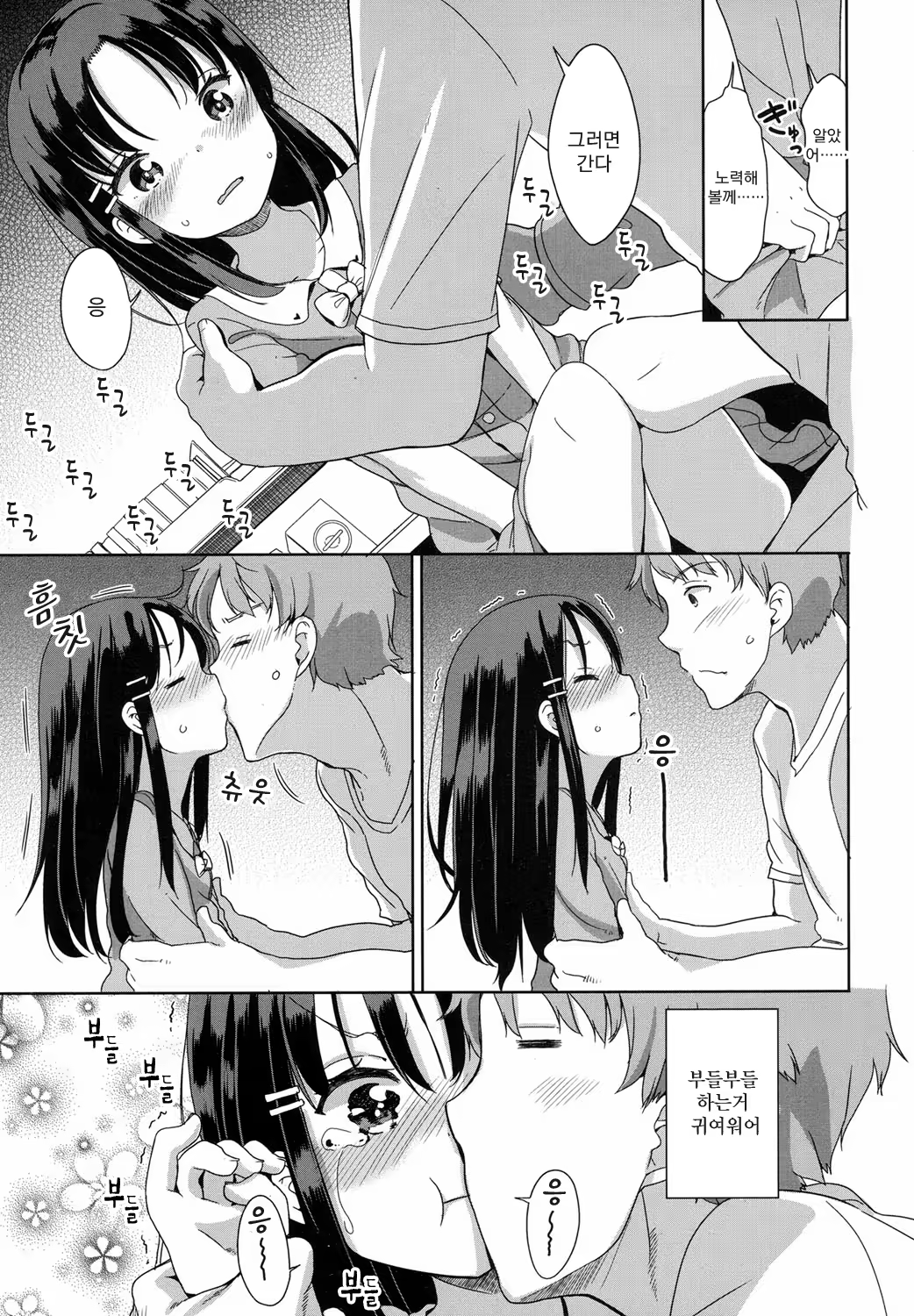 Content 1090267 - 9 페이지