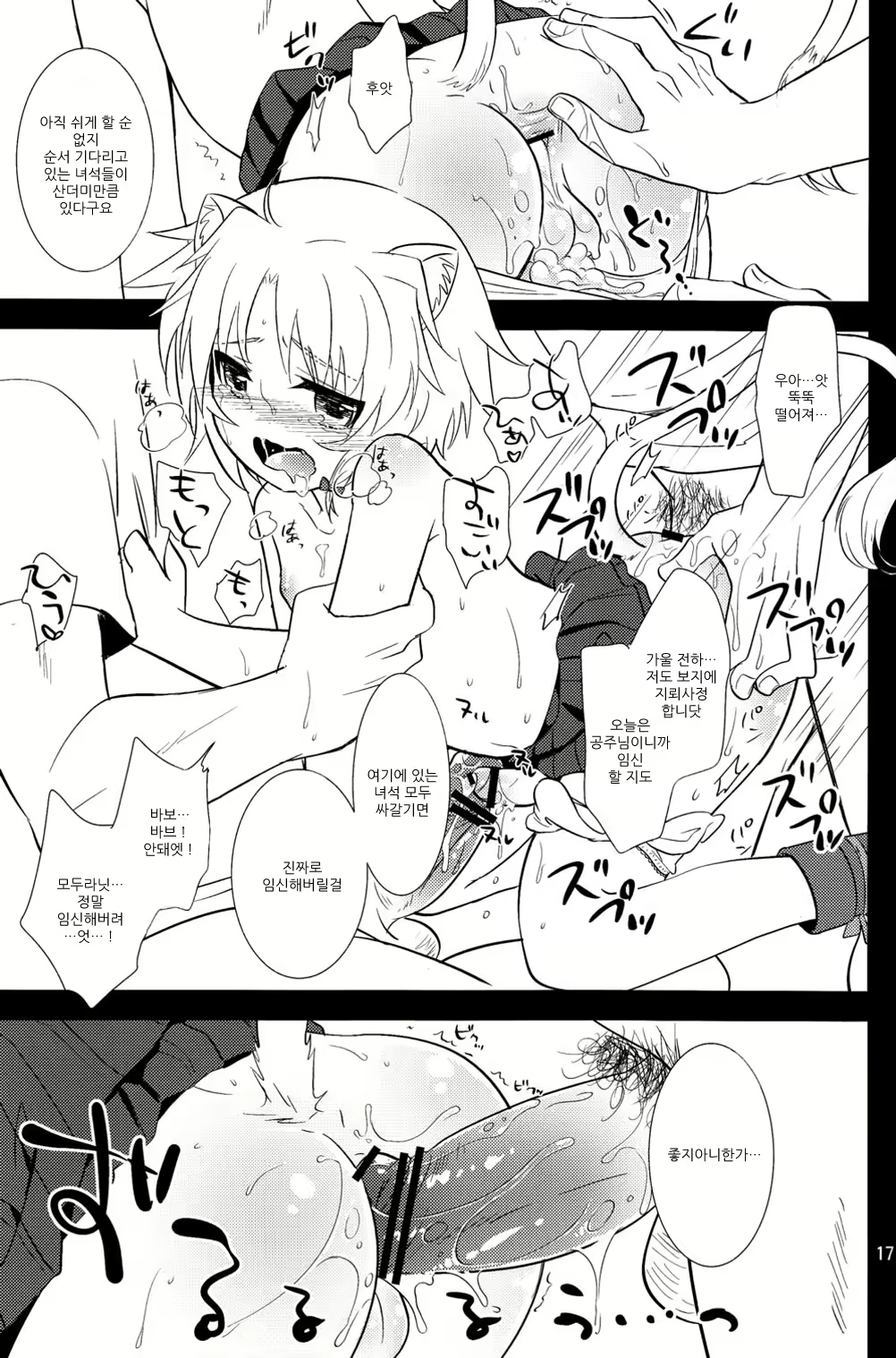 Content 1090286 - 17 페이지