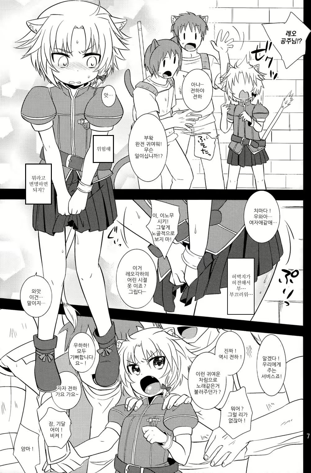 Content 1090286 - 7 페이지