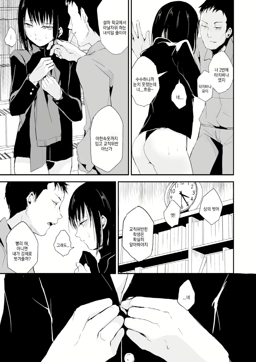 Content 1090300 - 8 페이지
