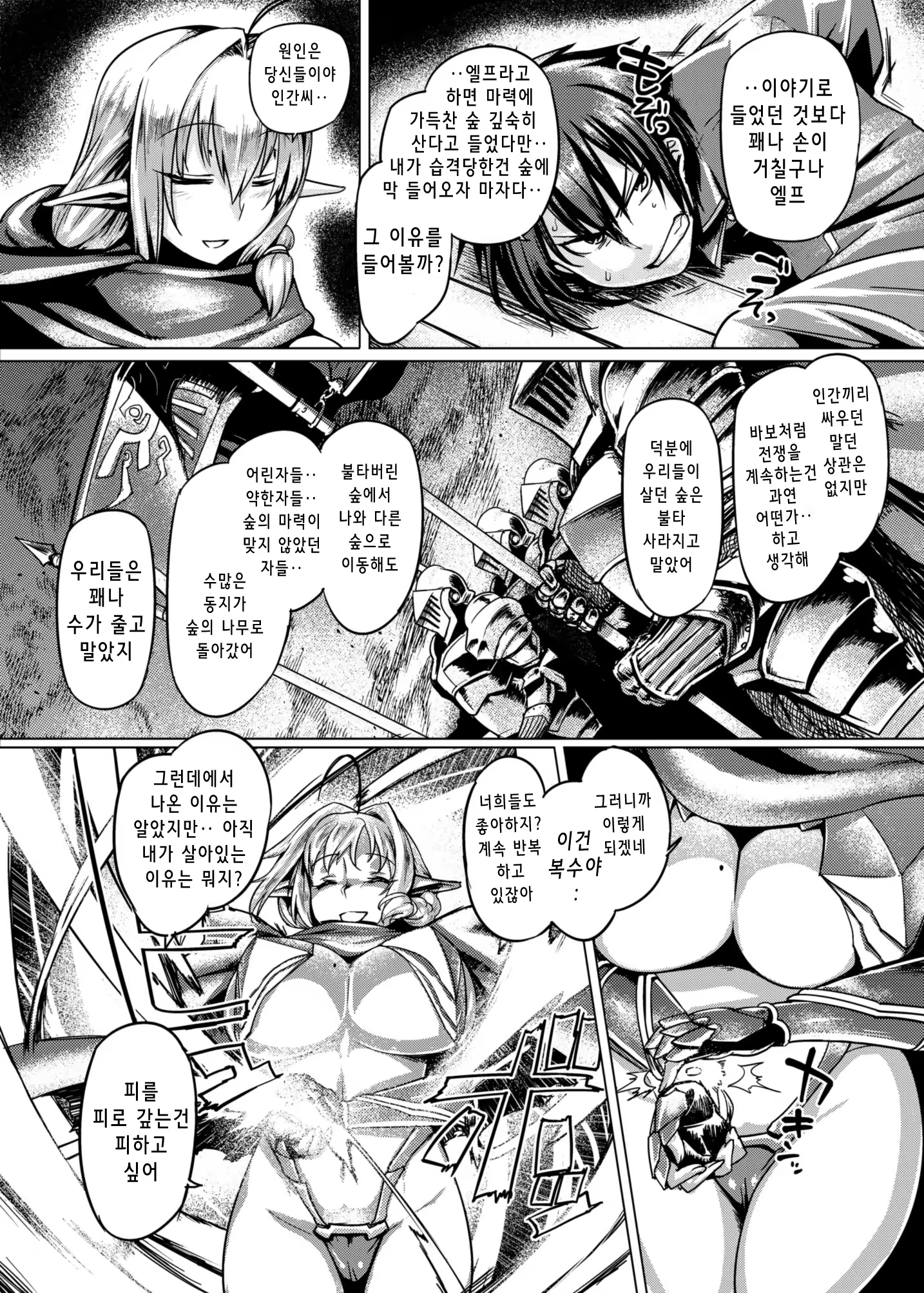 Content 1090493 - 4 페이지