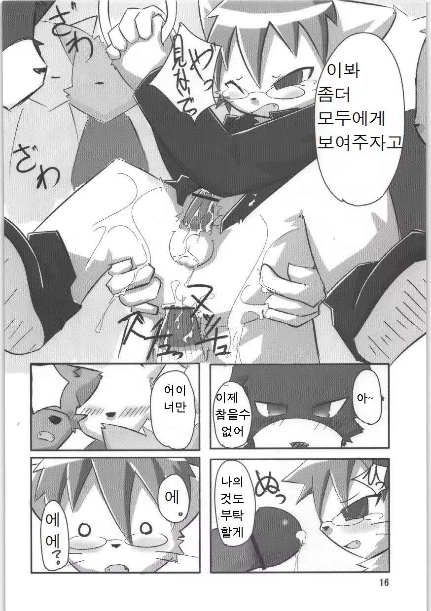 Content 1090756 - 15 페이지