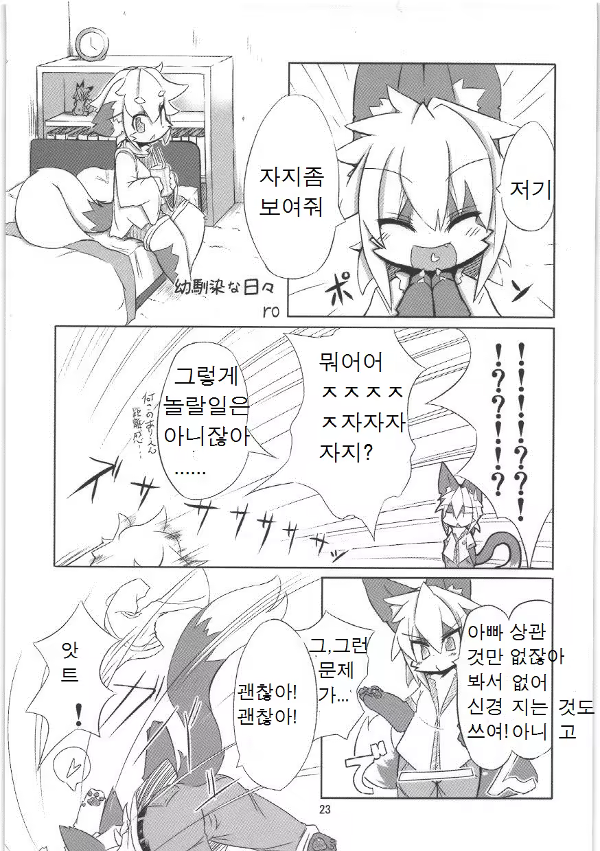Content 1090756 - 20 페이지