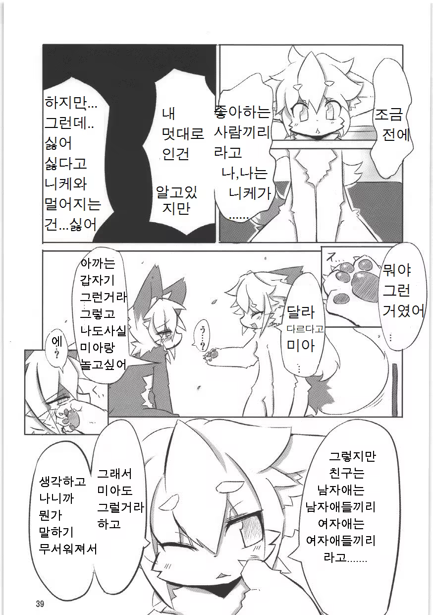 Content 1090756 - 36 페이지