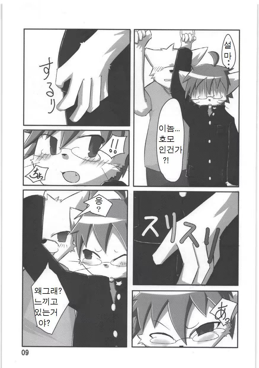 Content 1090756 - 8 페이지