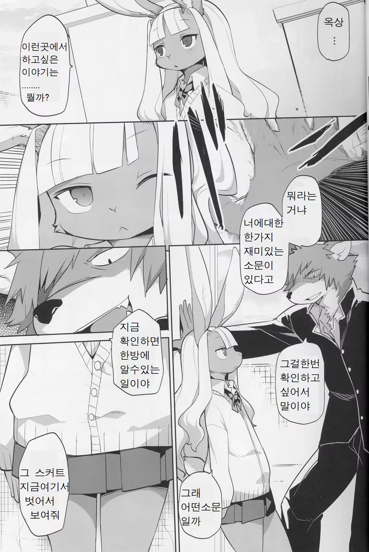 Content 1090759 - 6 페이지