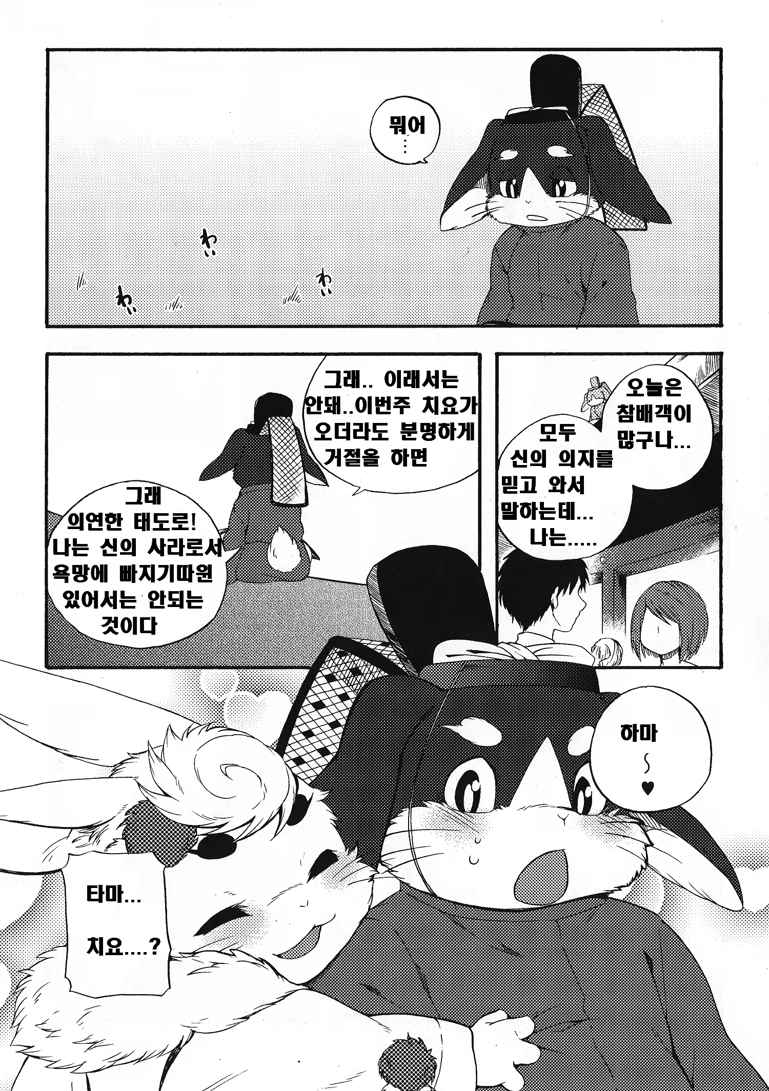 Content 1090763 - 17 페이지