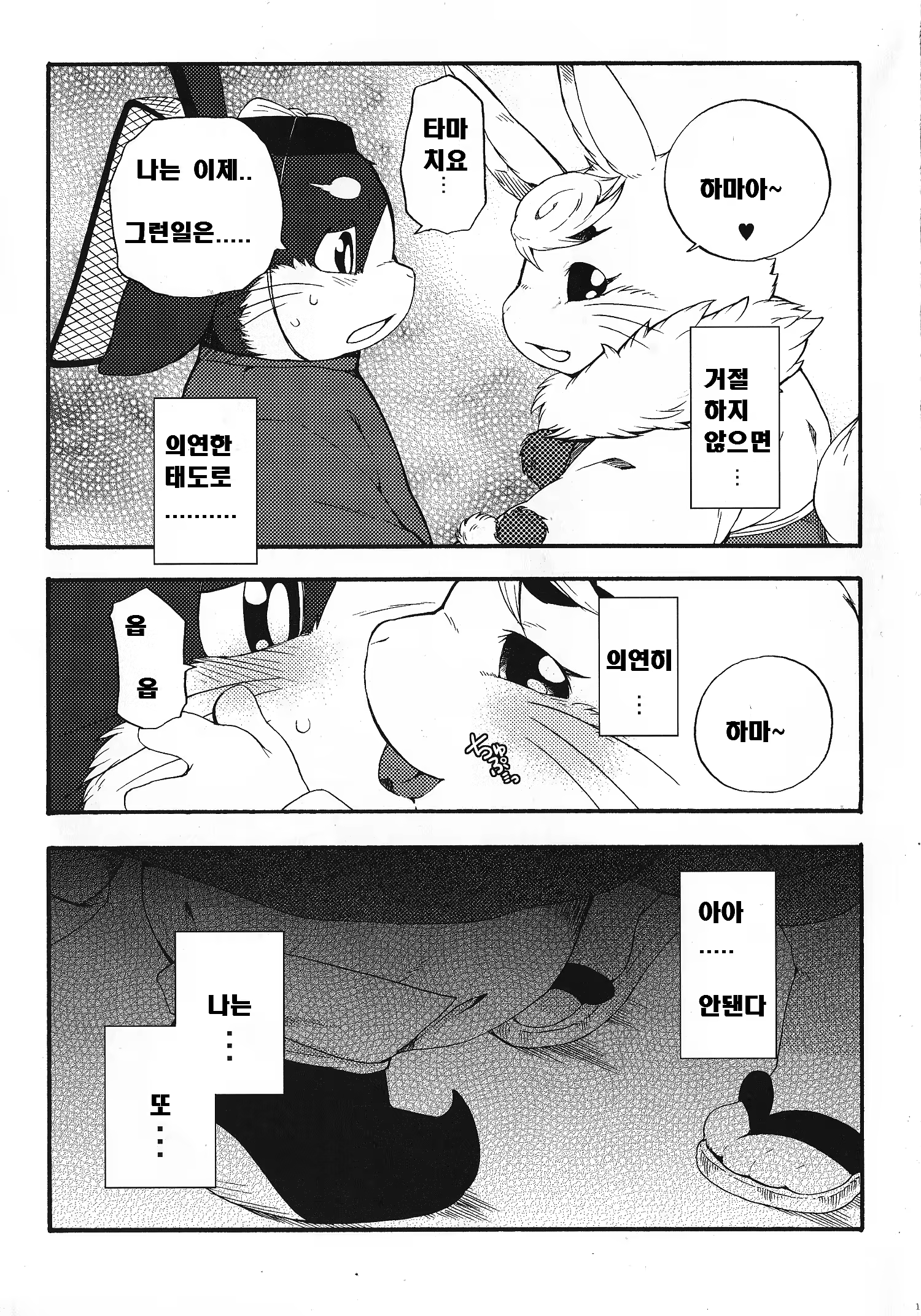 Content 1090763 - 18 페이지