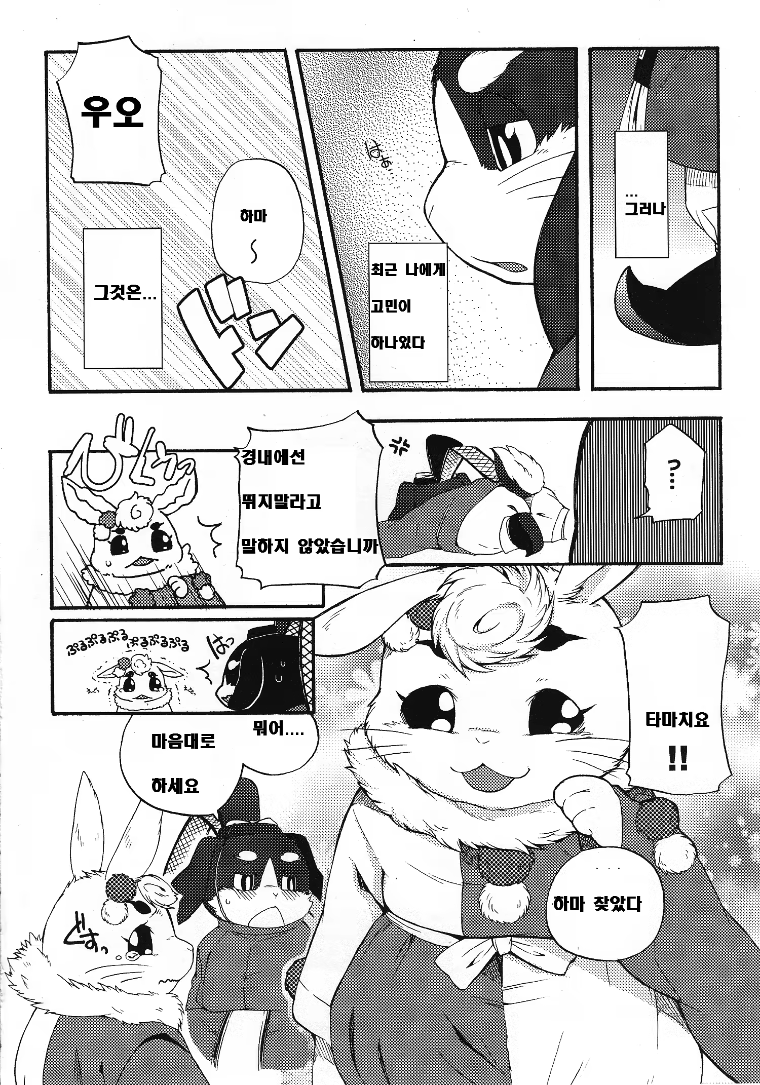 Content 1090763 - 5 페이지