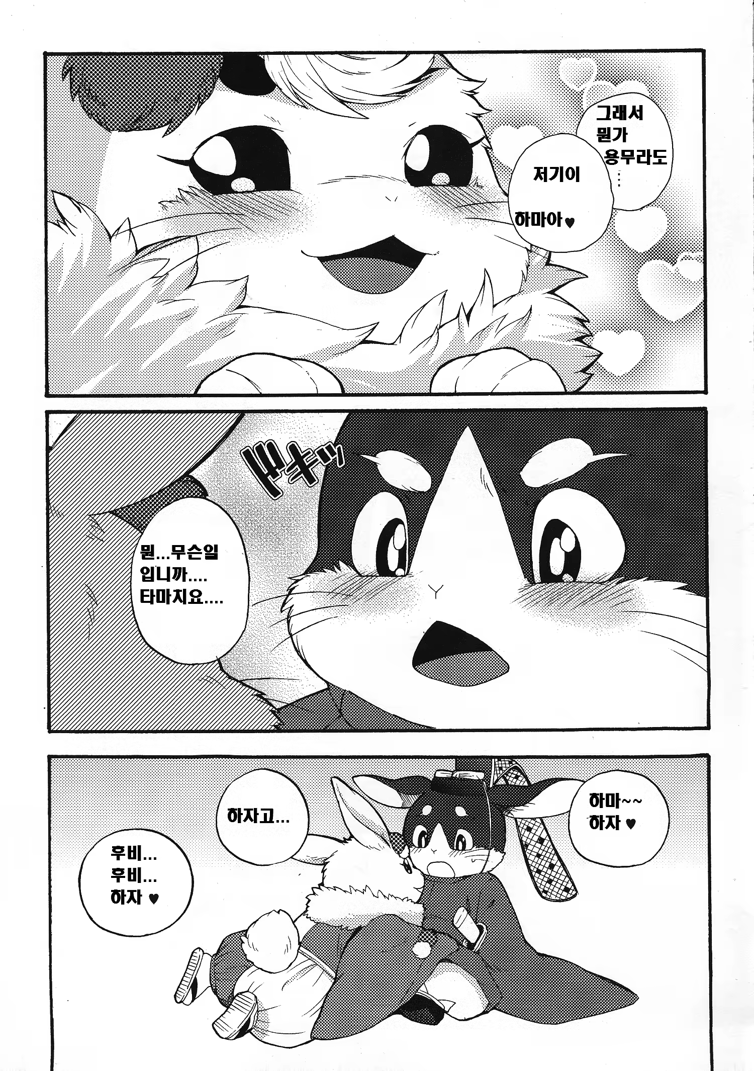 Content 1090763 - 6 페이지