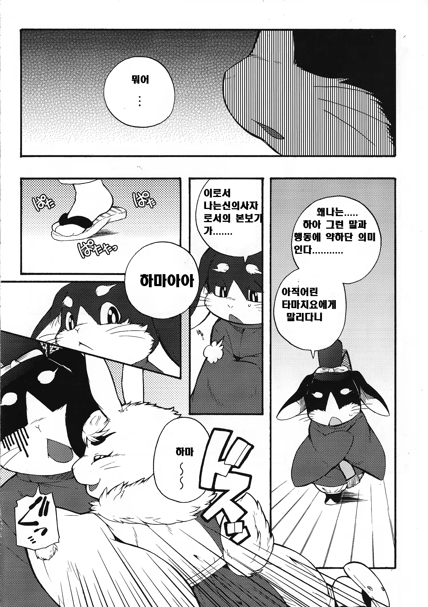 Content 1090763 - 9 페이지