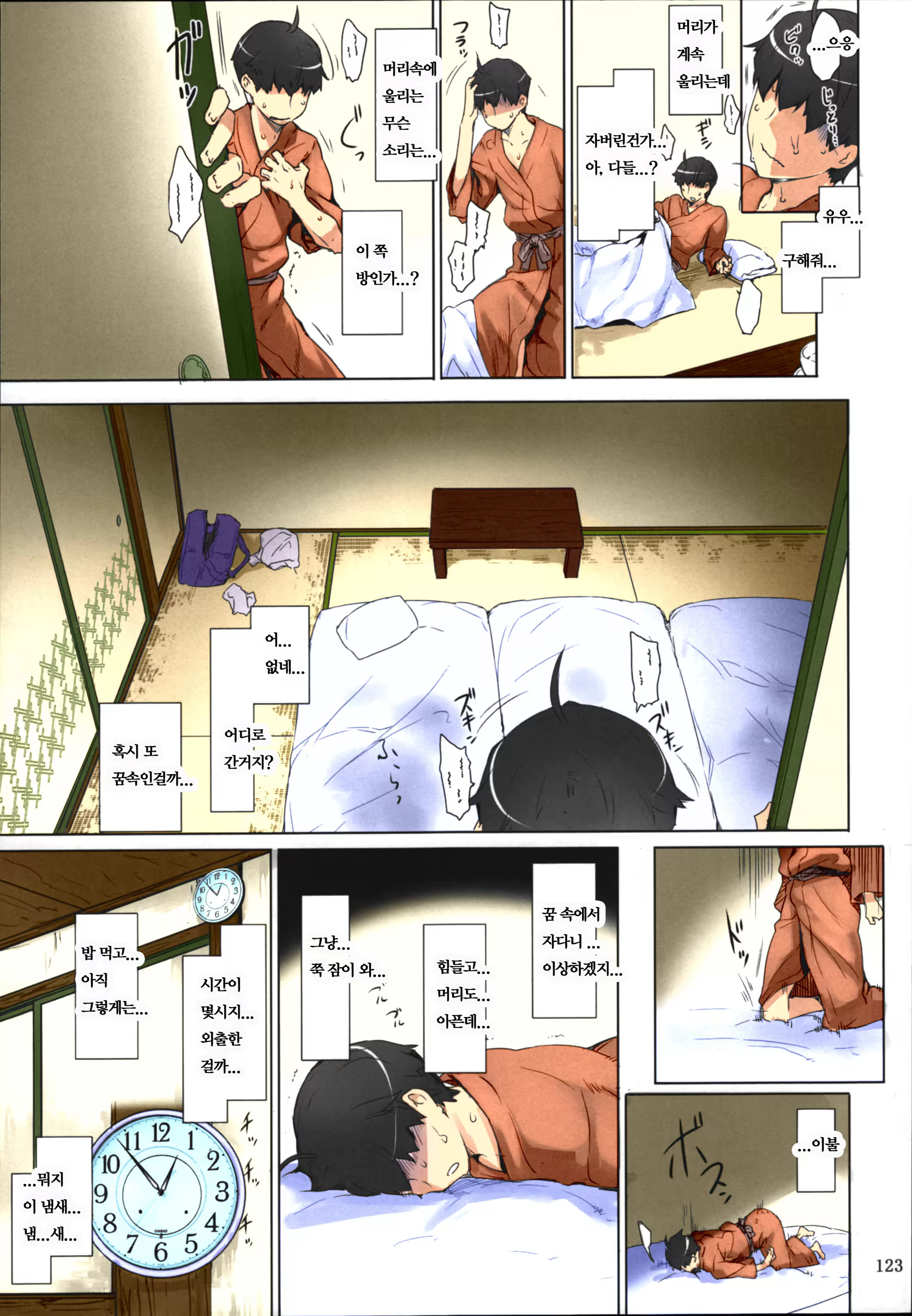 Content 1090931 - 122 페이지