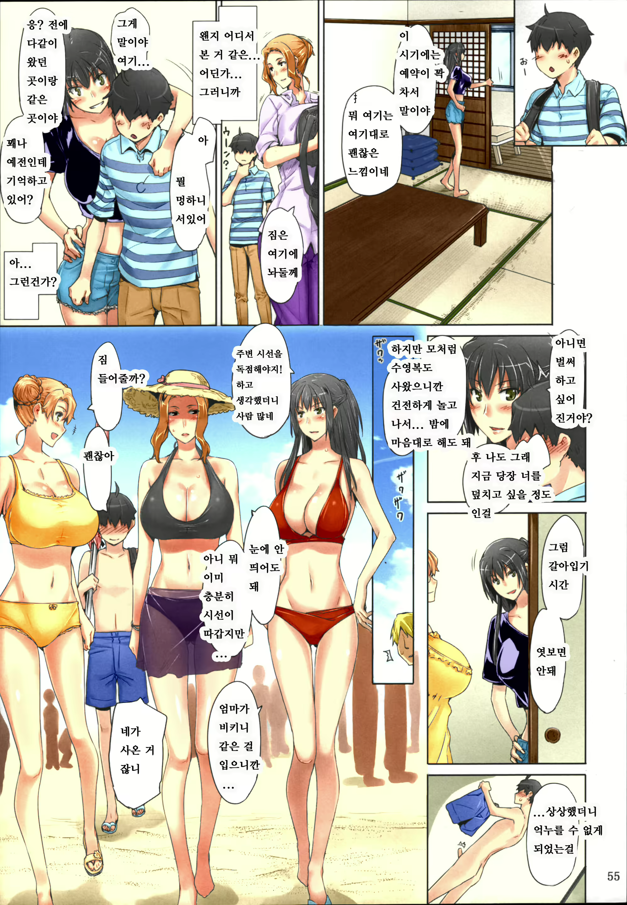 Content 1090931 - 54 페이지