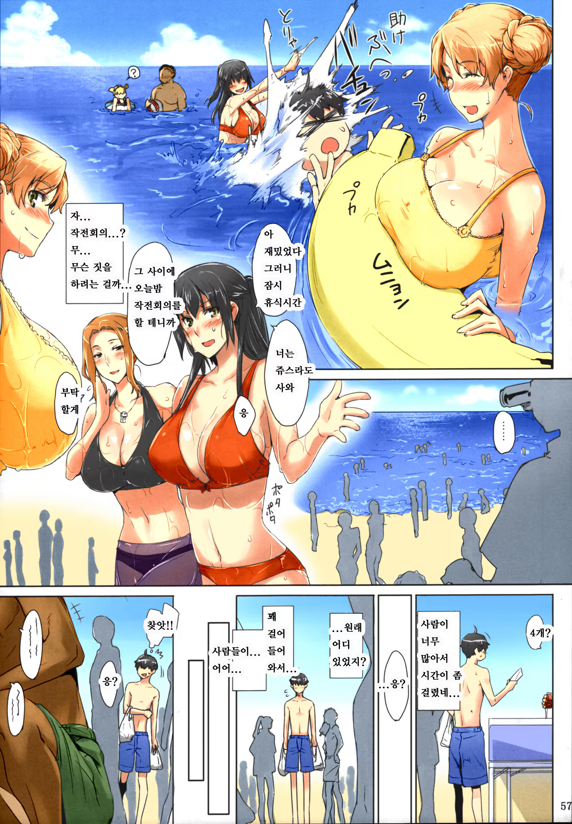 Content 1090931 - 56 페이지